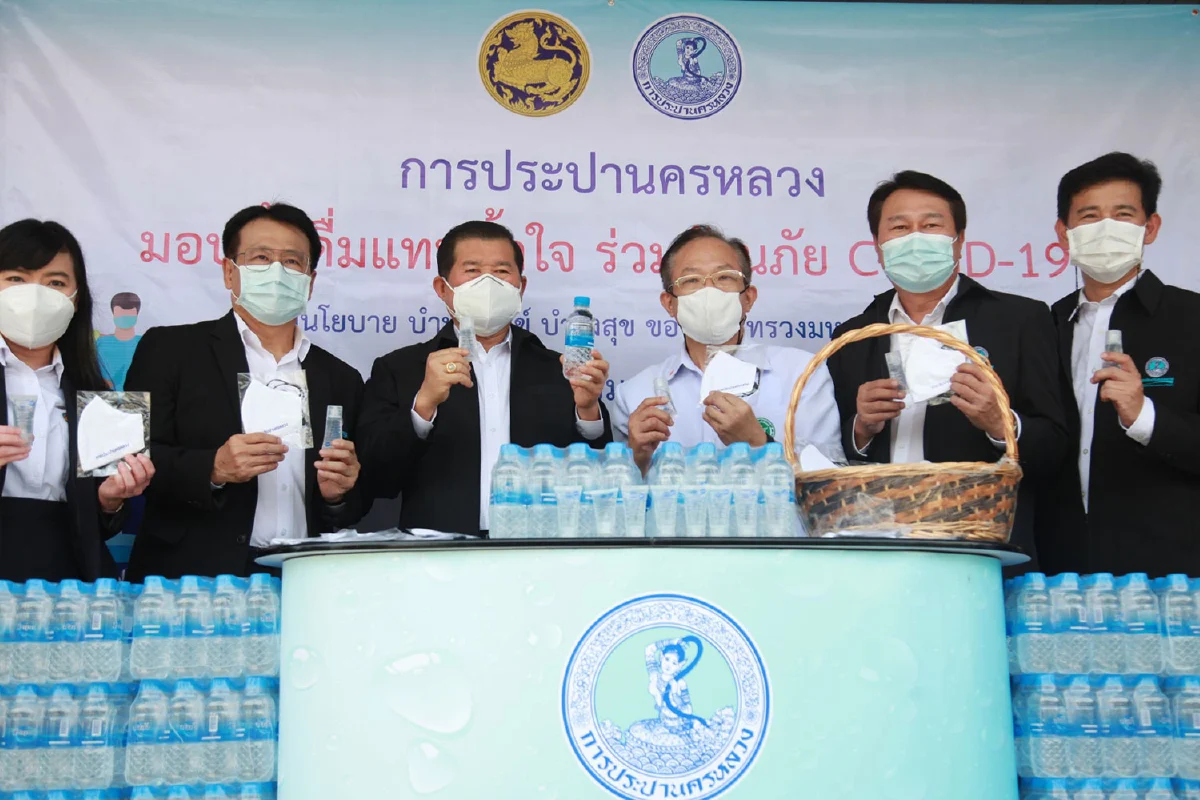 มท. 2 และ กปน. มอบน้ำดื่มบรรจุขวด สำหรับบุคลากรทางการแพทย์และประชาชนผู้เข้ารับการฉีดวัคซีนป้องกัน Covid-19 พร้อมเชิญชวนคนไทยฉีดวัคซีนสร้างภูมิคุ้มกันหมู่เพื่อได้กลับมาใช้ชีวิตปกติโดยเร็ว