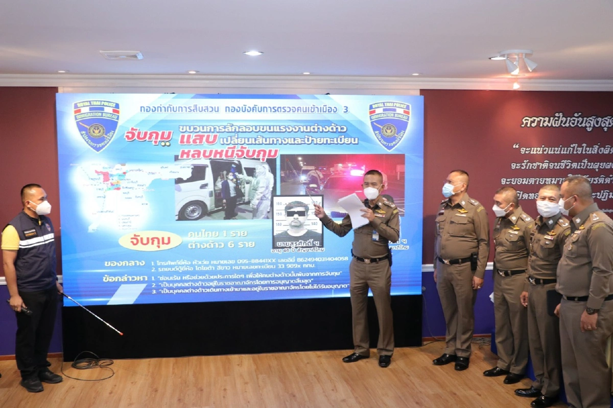 สตม.แถลงจับคดีสำคัญปราบแก๊งลอบขนแรงงานต่างด้าวเถื่อน