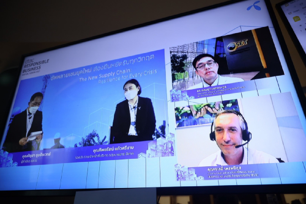 ดีแทค มองโลกธุรกิจยุคใหม่หลังโควิด-19คลี่คลาย เผชิญความท้าทาย 3 เทรนด์ใหญ่ 