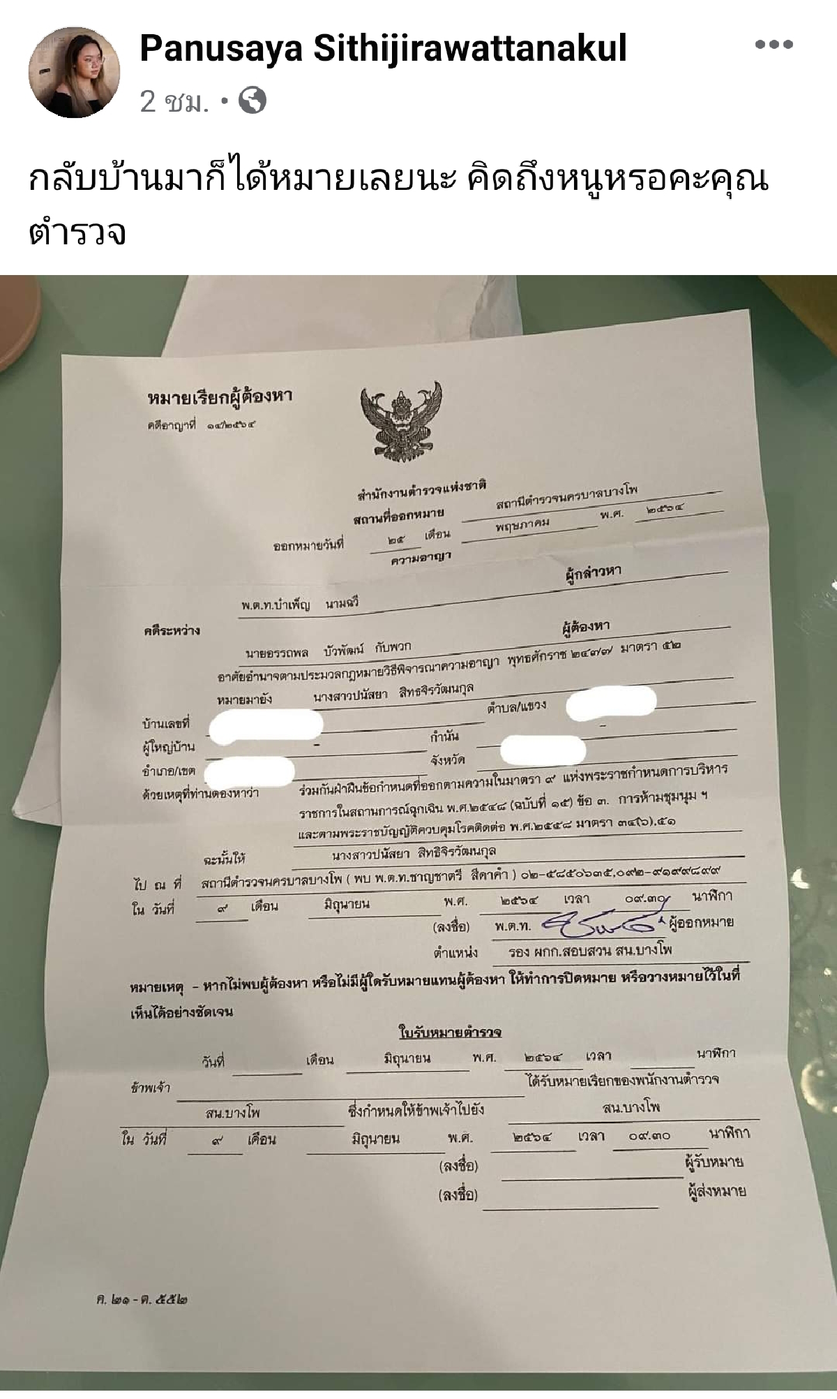 "รุ้ง" เผยได้รับ 2 หมายเรียกหลังกลับบ้าน ถามตำรวจ "คิดถึงหนูหรอคะ"