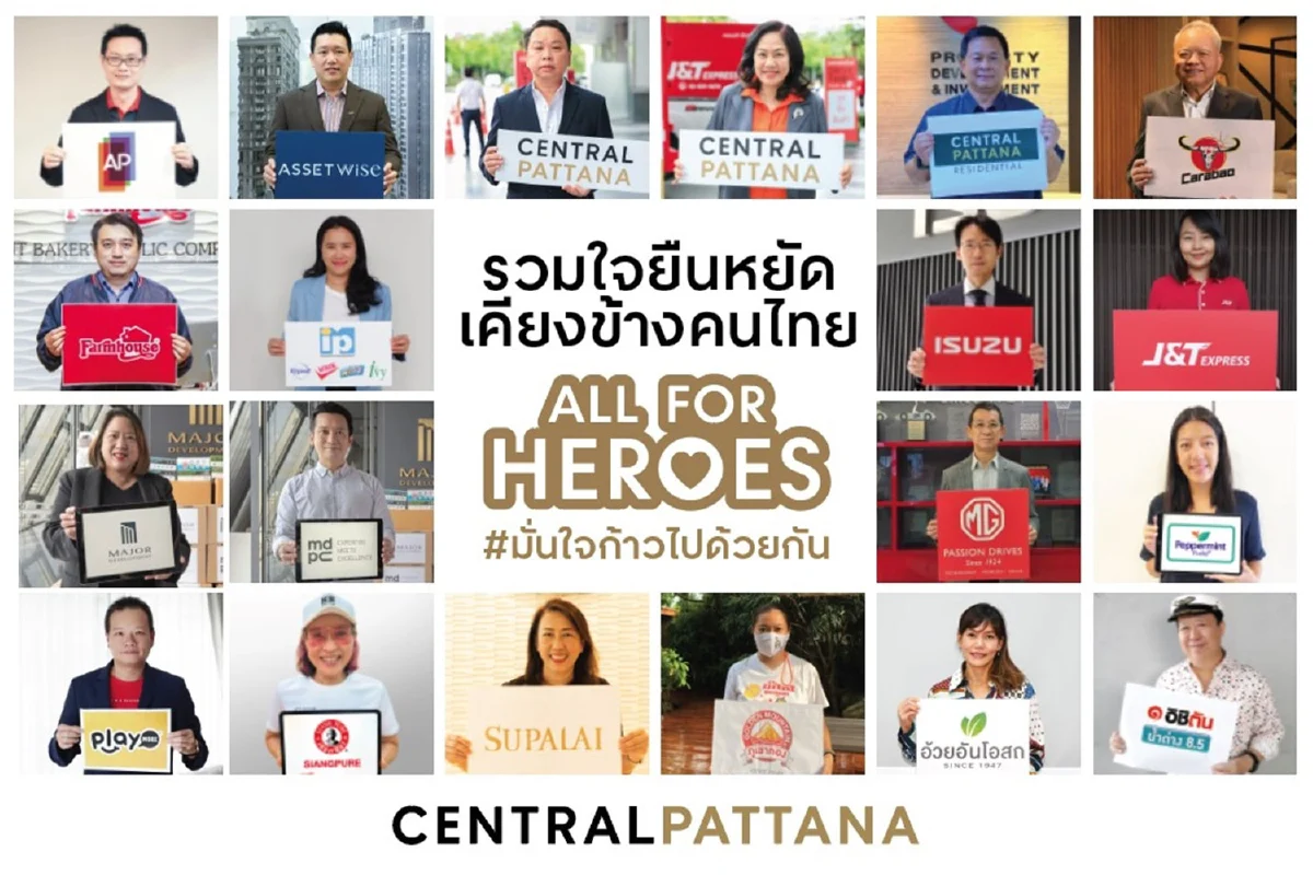“เซ็นทรัลพัฒนา” จับมือพันธมิตรกับภารกิจระดับชาติ ตอกย้ำผู้นำต้นแบบศูนย์การค้าปลอดภัยไทย 