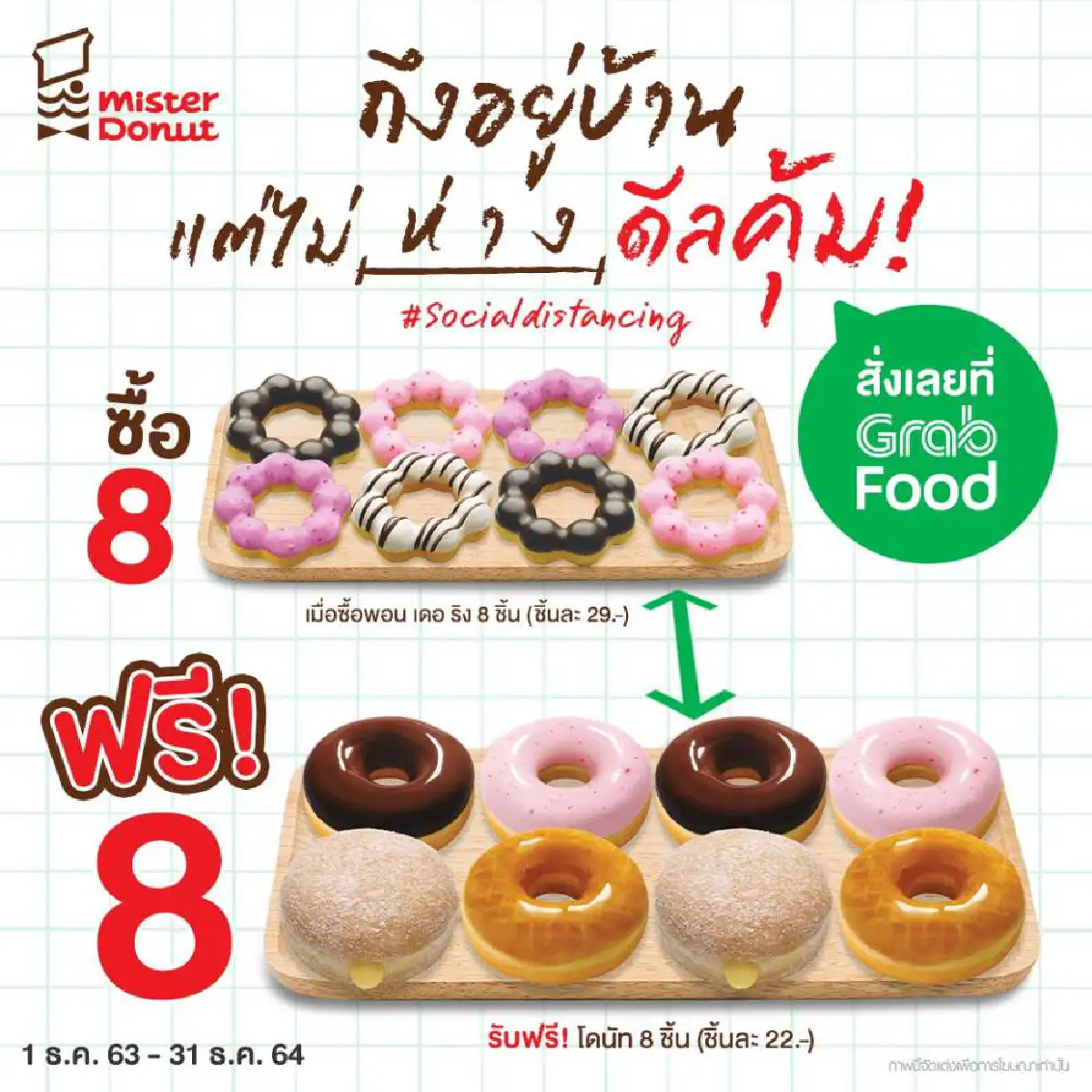 รวมโปรปัง! จาก 14 ร้านดังเครือ CRG