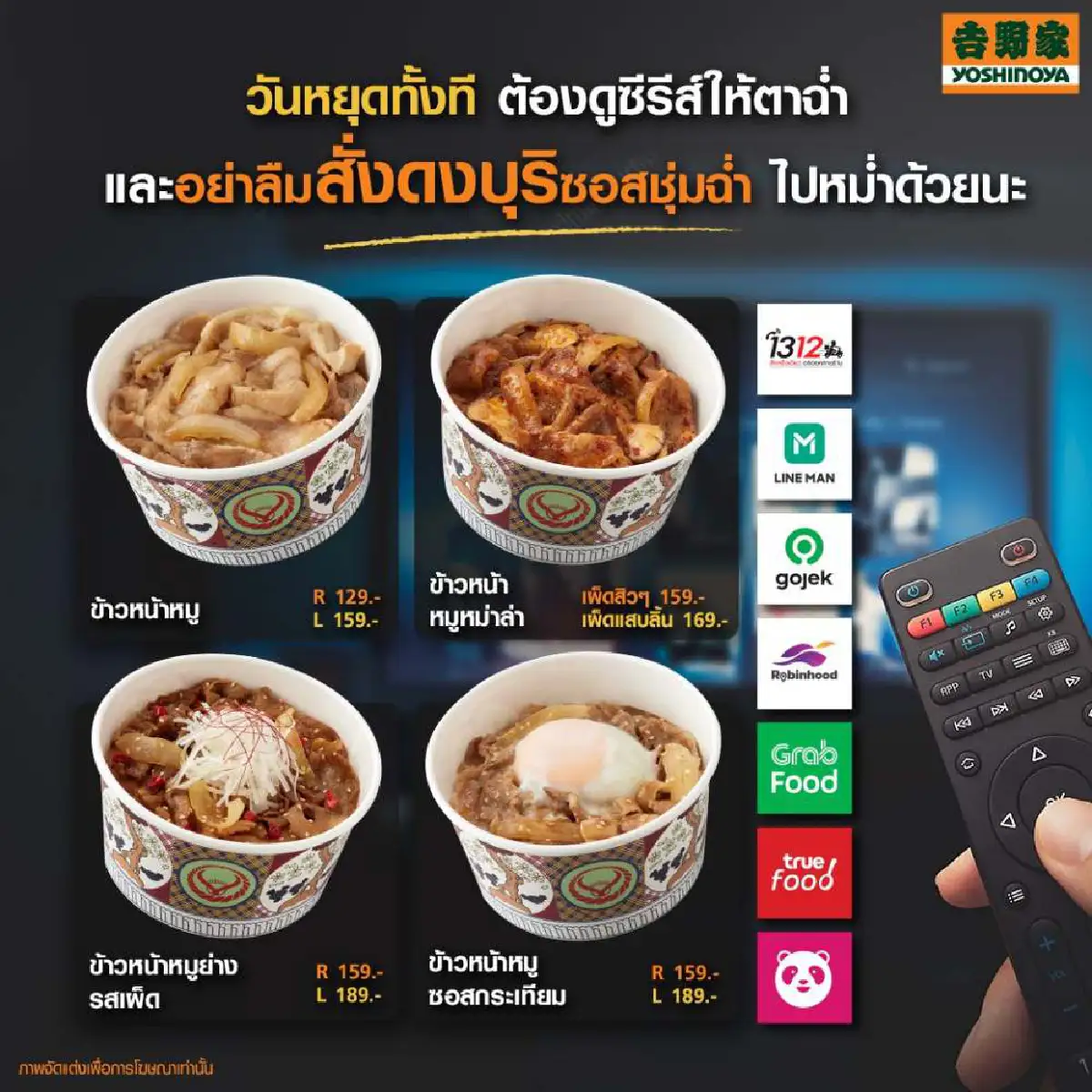 รวมโปรปัง! จาก 14 ร้านดังเครือ CRG