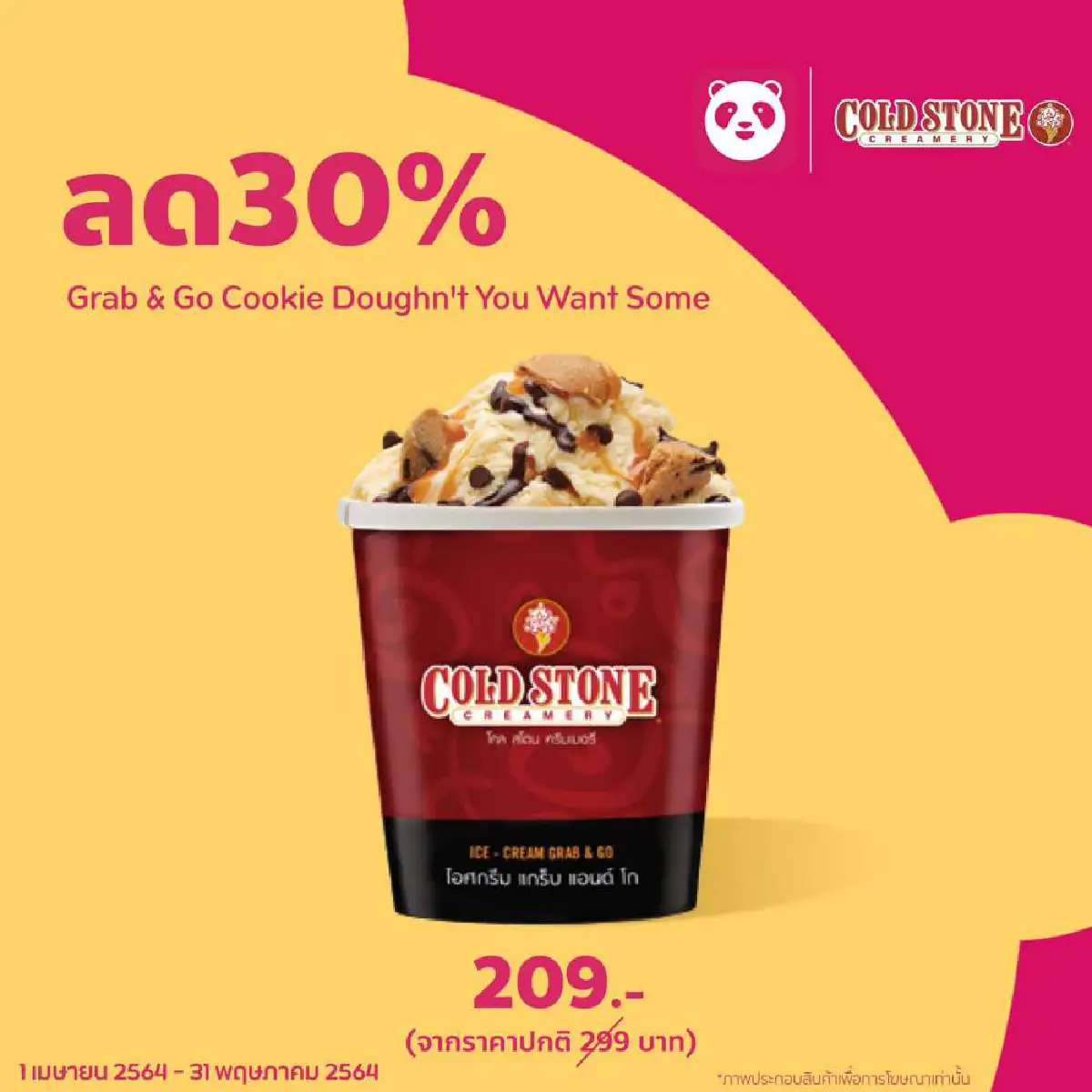 รวมโปรปัง! จาก 14 ร้านดังเครือ CRG