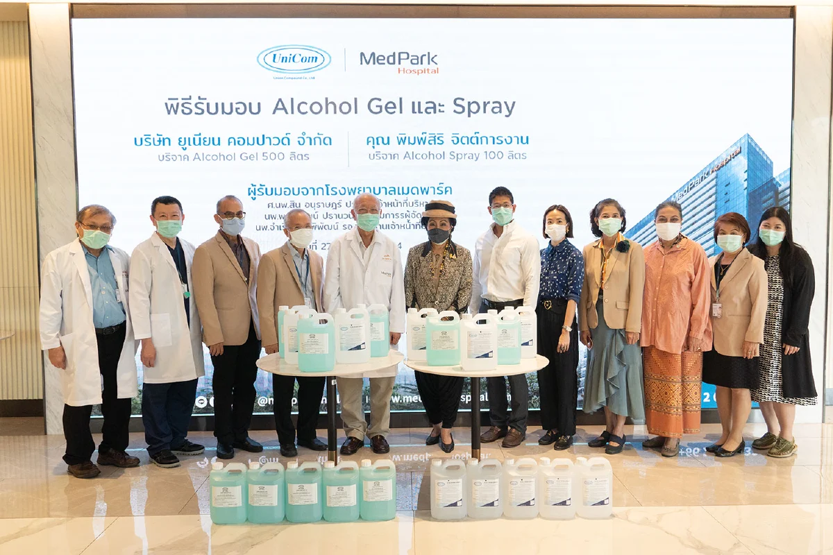 เมดพาร์คนำคณะผู้บริหาร รับมอบแอลกอฮอล์เจลและสเปรย์ จากบริษัทยูเนียน คอมปาวน์ จำกัด และ คุณพิมพ์สิริ จิตต์การงาน