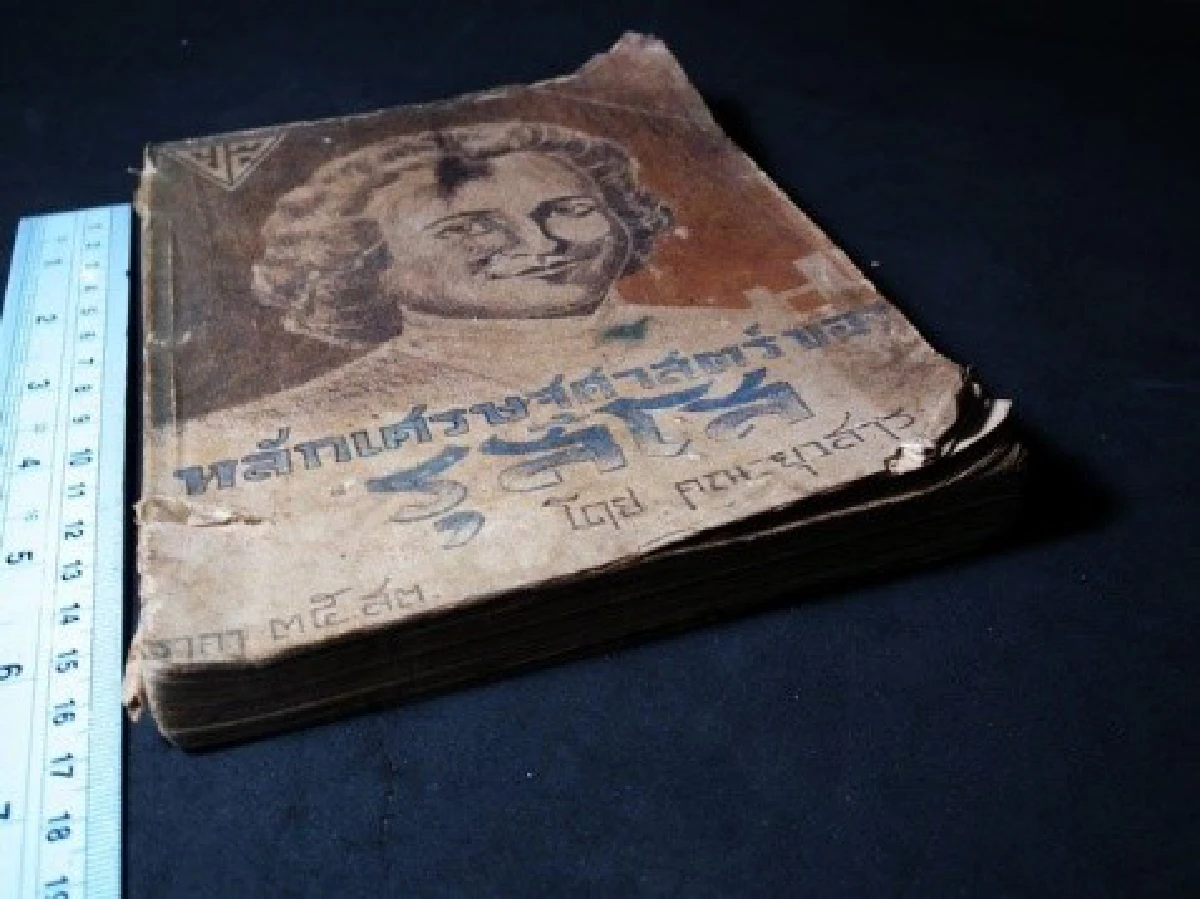 เปรียบเทียบการปฏิรูปการเมืองการปกครองญี่ปุ่น-ไทย(ตอนที่สิบสาม):รุสโซแห่งตะวันออก:แกนนำพรรคเสรีนิยมญี่ปุ่น