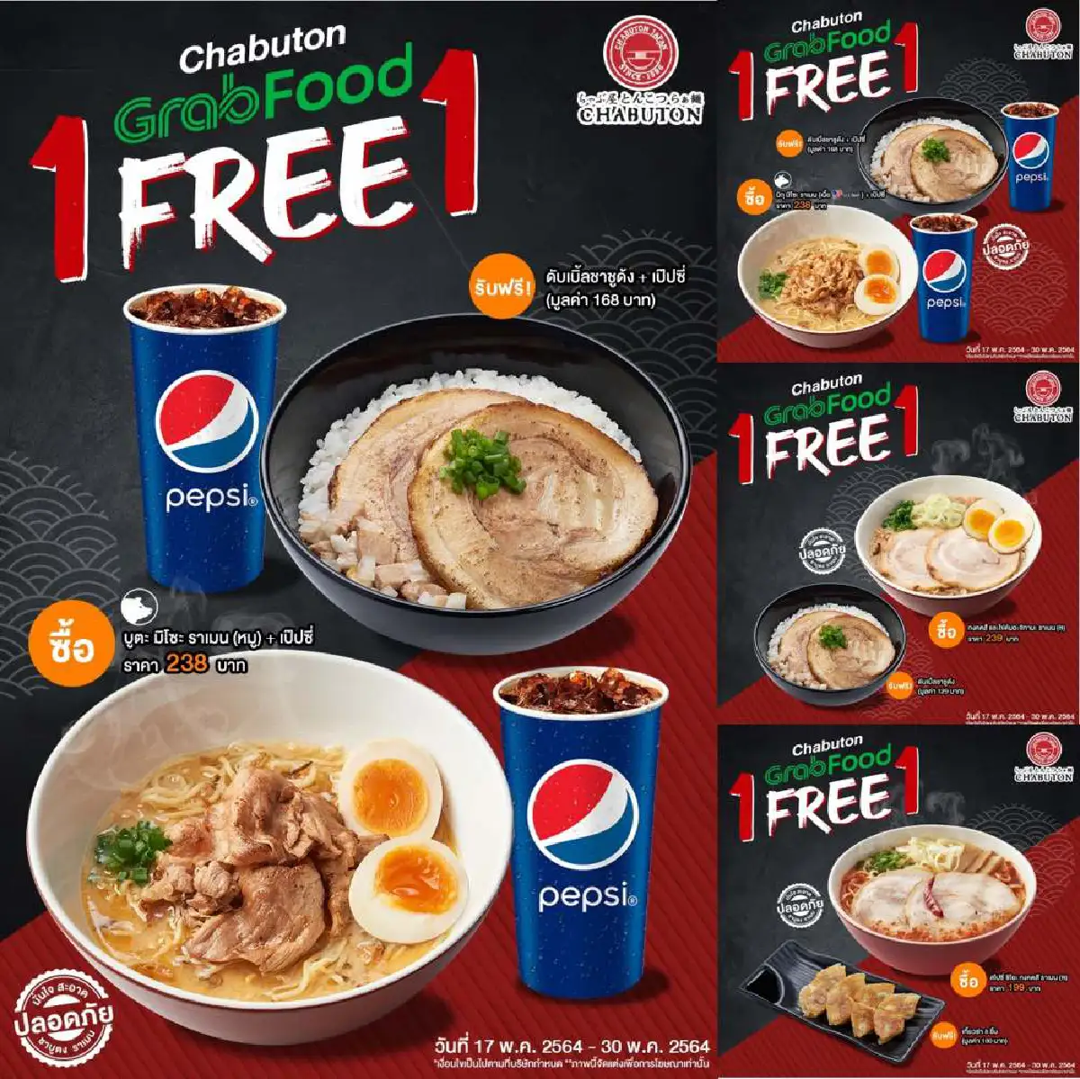 รวมโปรปัง! จาก 14 ร้านดังเครือ CRG