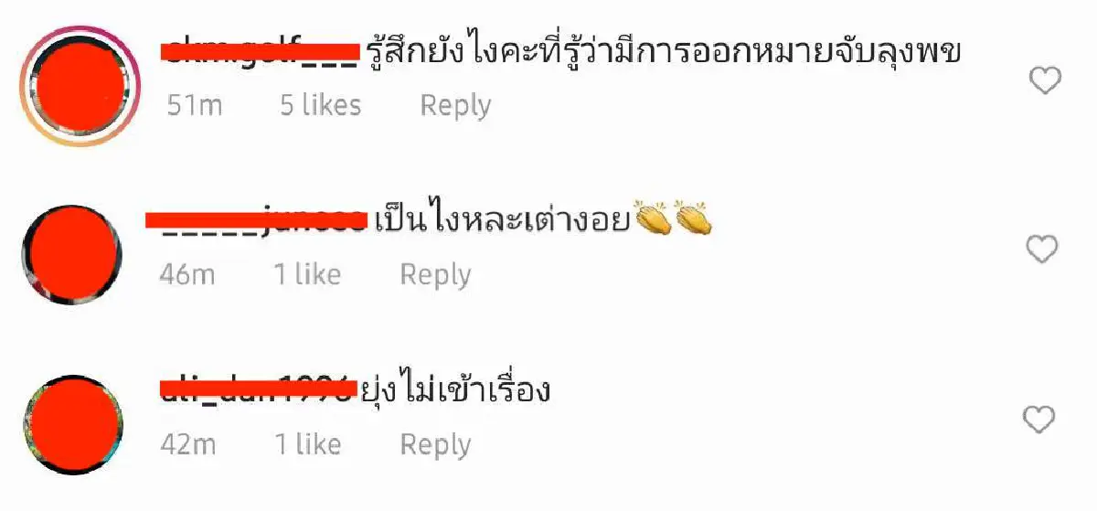 ทัวร์ลงหนัก! "จินตหรา พูนลาภ" เคลื่อนไหวล่าสุด หลังข่าว "ลุงพล" ถูกออกหมายจับ