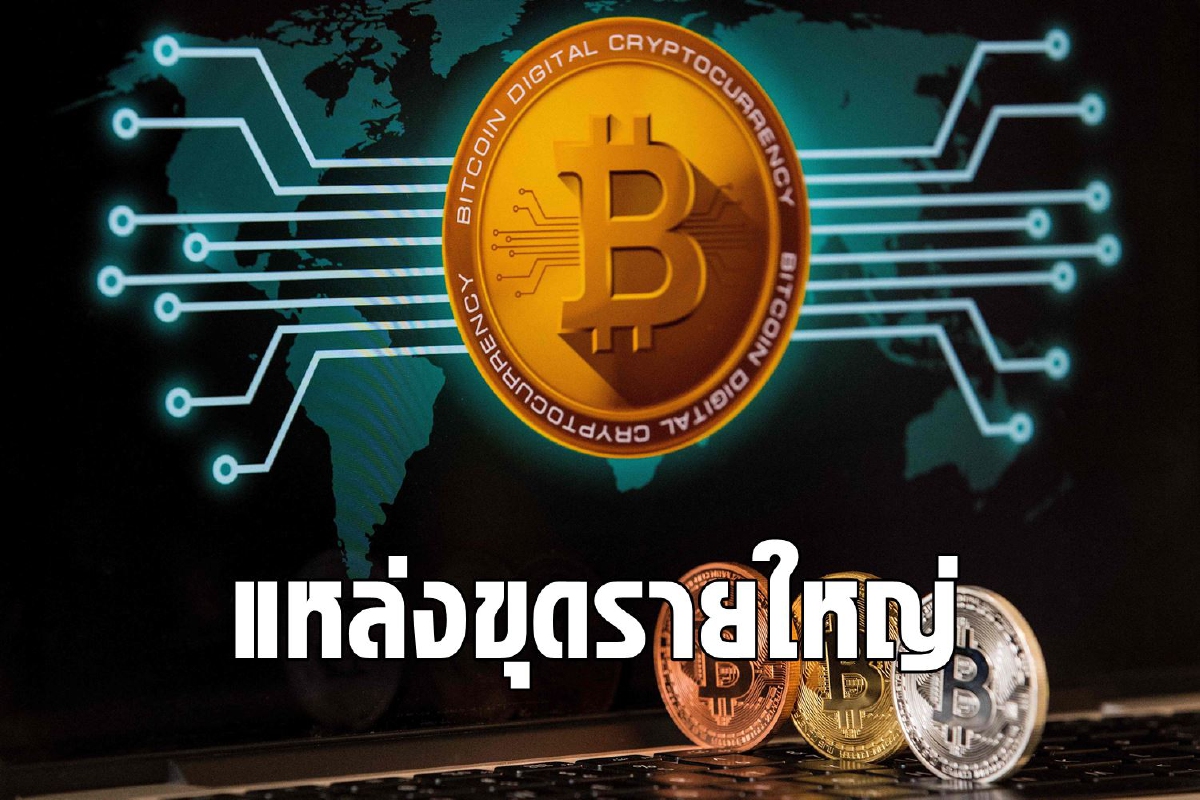 อาร์เจนตินากำลังจะเป็นแหล่งขุด Crypto และ Bitcoin รายใหญ่ อาร์เจนตินากำลังจะเป็นแหล่งขุด Crypto และ Bitcoin รายใหญ่