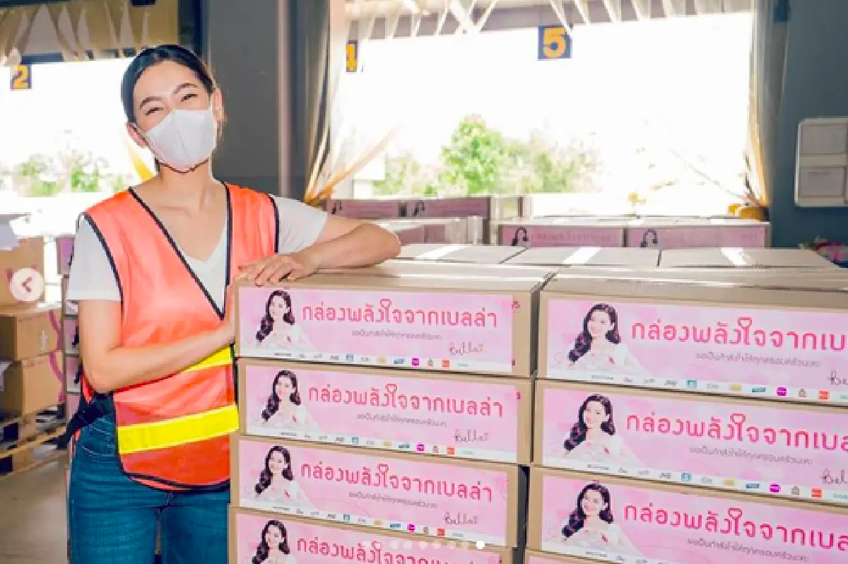“เบลล่า” จัดทำ “กล่องพลังใจจากเบลล่า” พร้อมส่งของช่วยผู้ที่กำลังเดือดร้อน