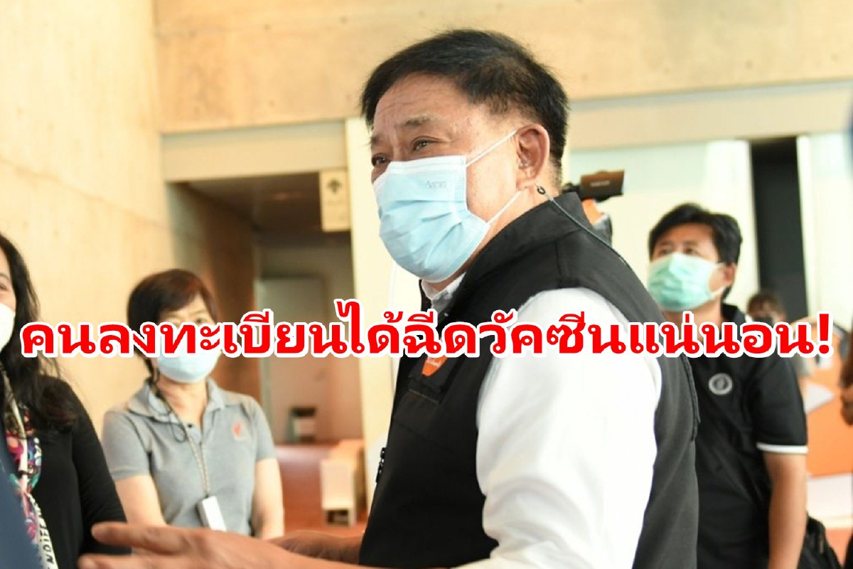 กทม.ยัน7มิ.ย.นี้ 25หน่วยฉีดวัคซีนพร้อมให้บริการคนกรุง