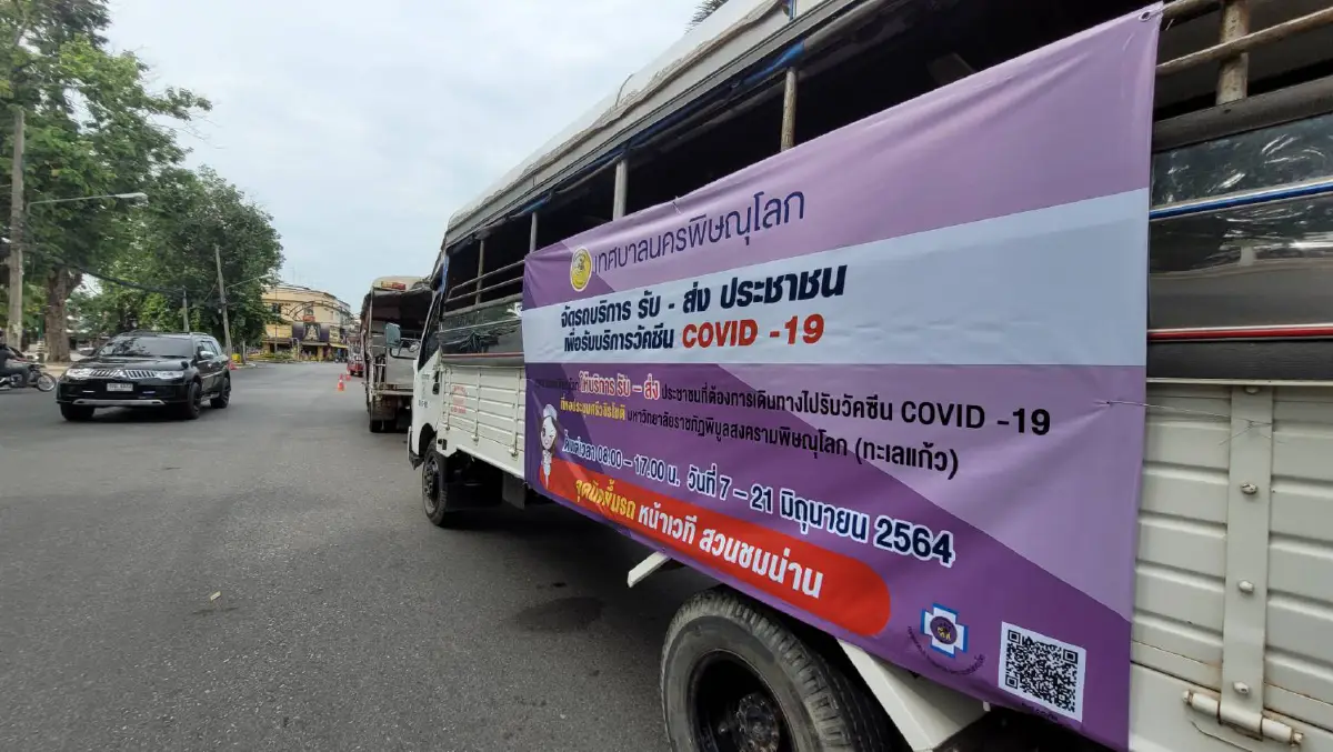 พิษณุโลกคิกออฟฉีดวัดซีนวันแรกราบรื่นกลุ่มเป้าหมาย8,757ราย
