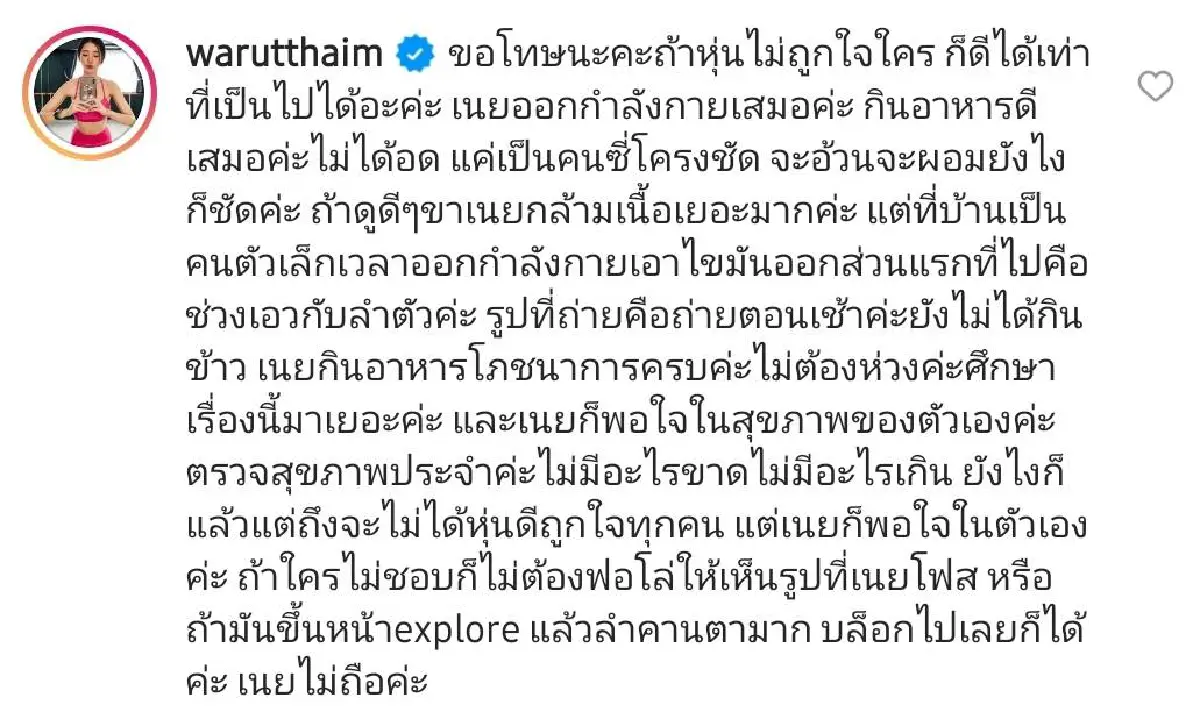 “เนย วรัฐฐา“ ใส่ชุดบิกินี่เห็นซี่โครงชัด เจอคนเมนต์ "น่าเกลียด xบหาย" ฟาดกลับไปจุกๆ 