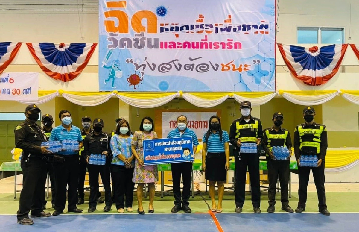 กปภ. ส่งความห่วงใย มอบน้ำดื่มบรรจุขวด แก่จุดบริการฉีดวัคซีนโควิด-19