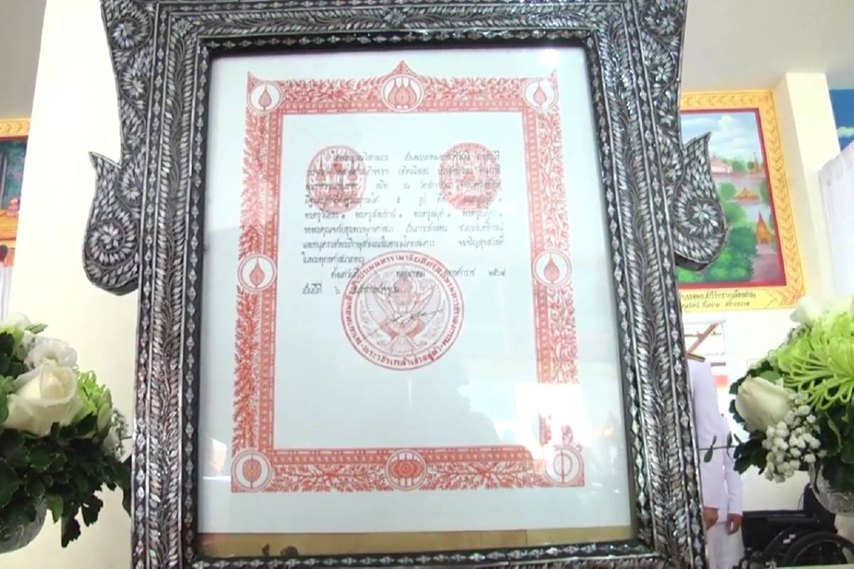 ในหลวงโปรดเกล้าฯเชิญสัญญาบัตรพัดยศและผ้าไตรถวายแด่พระเทพมงคลวชิรมุนี