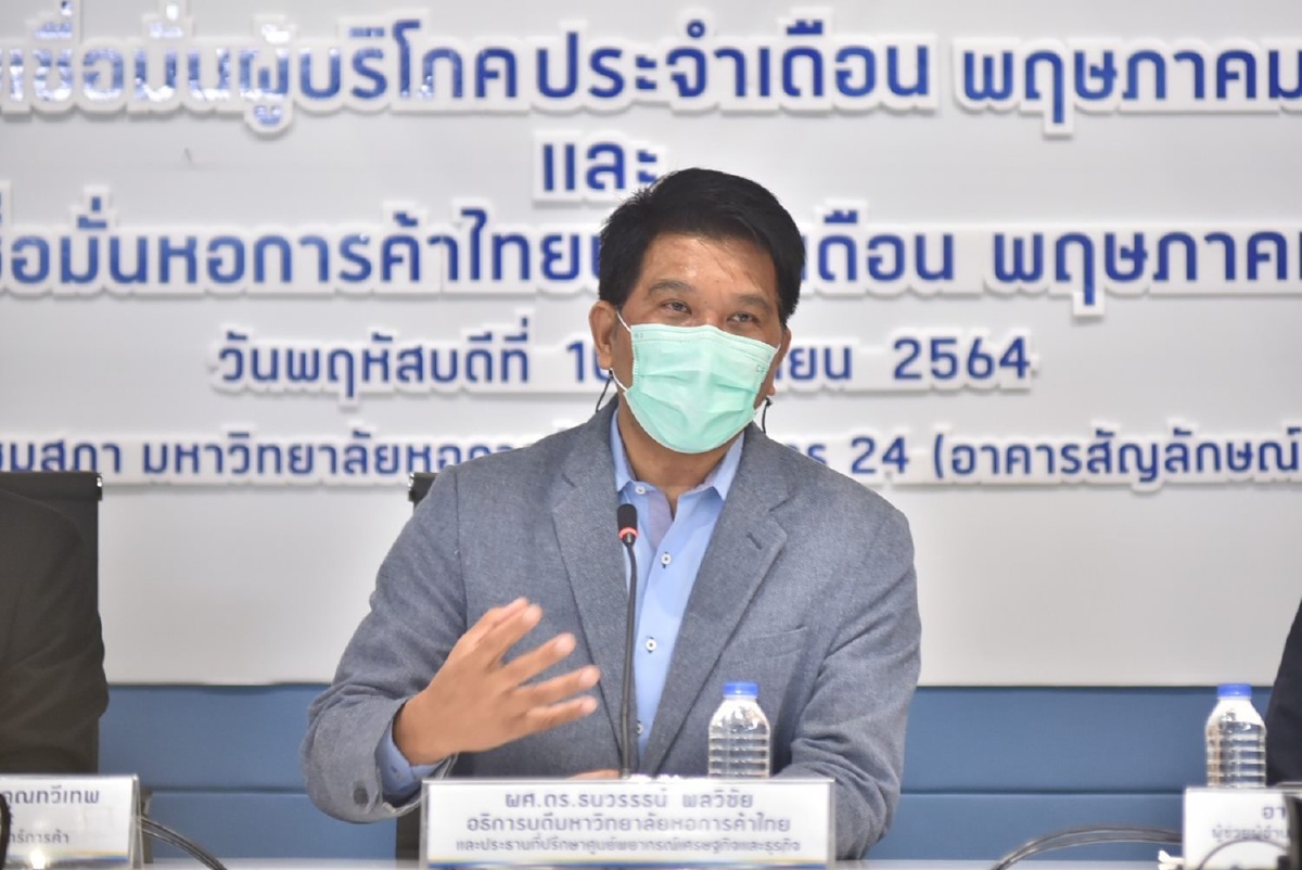 โควิด-การเมืองฉุดความเชื่อมั่นคนไทยต่ำสุดรอบ 22 ปี โควิด-การเมืองฉุดความเชื่อมั่นคนไทยต่ำสุดรอบ 22 ปี