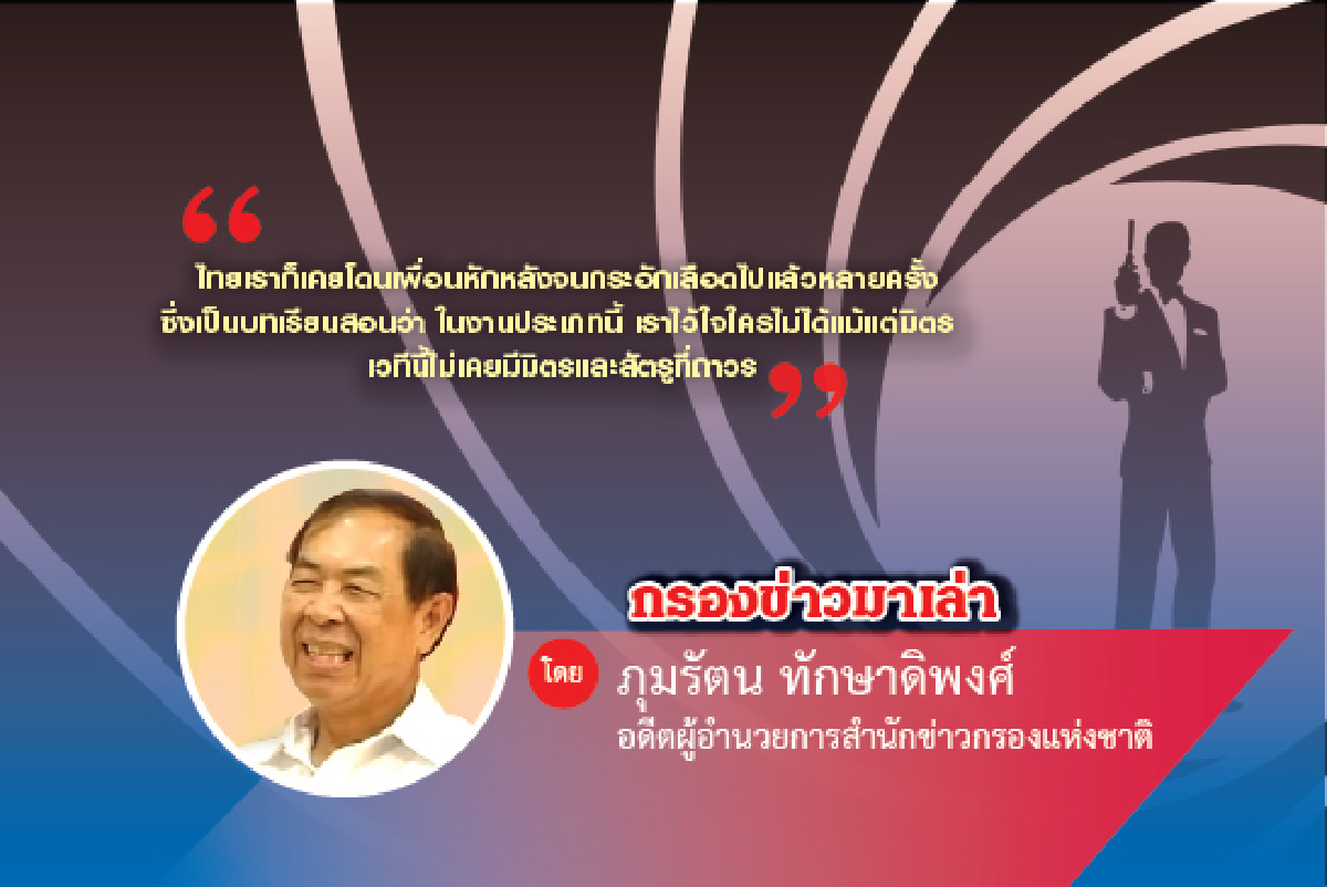 สปาย vs สปาย สปาย vs สปาย