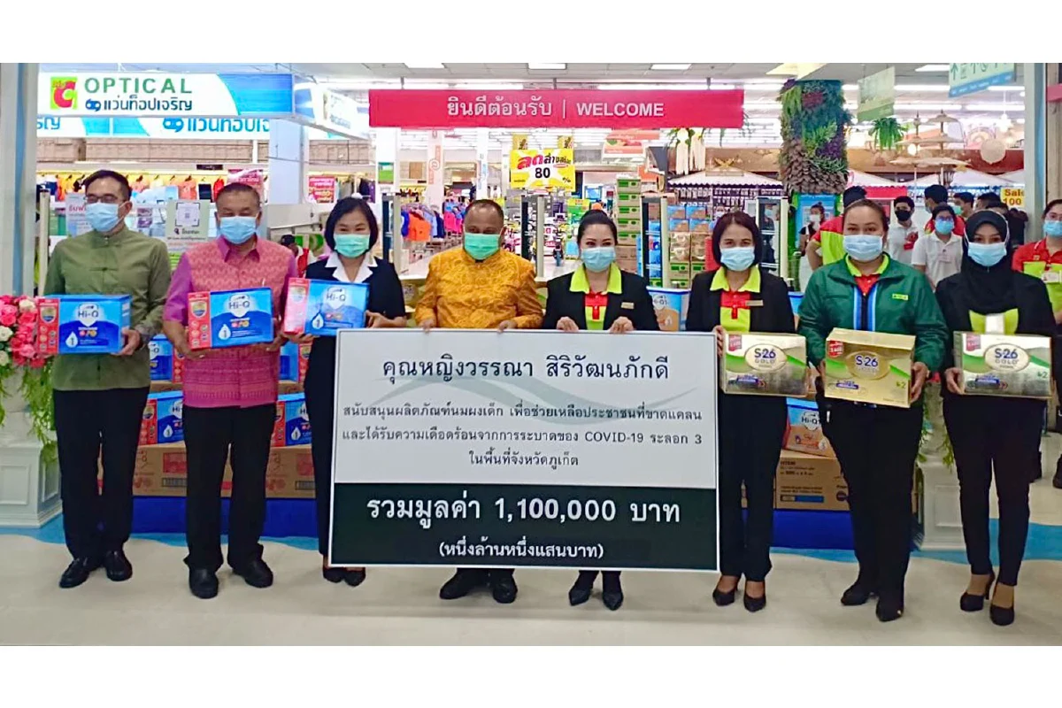 คุณหญิงวรรณา สิริวัฒนภักดี มอบผลิตภัณฑ์นมผง ช่วยเหลือคุณแม่ลูกอ่อน ที่ได้รับผลกระทบจากการระบาดของ COVID-19 ระลอก 3 ในพื้นที่จังหวัดภูเก็ต