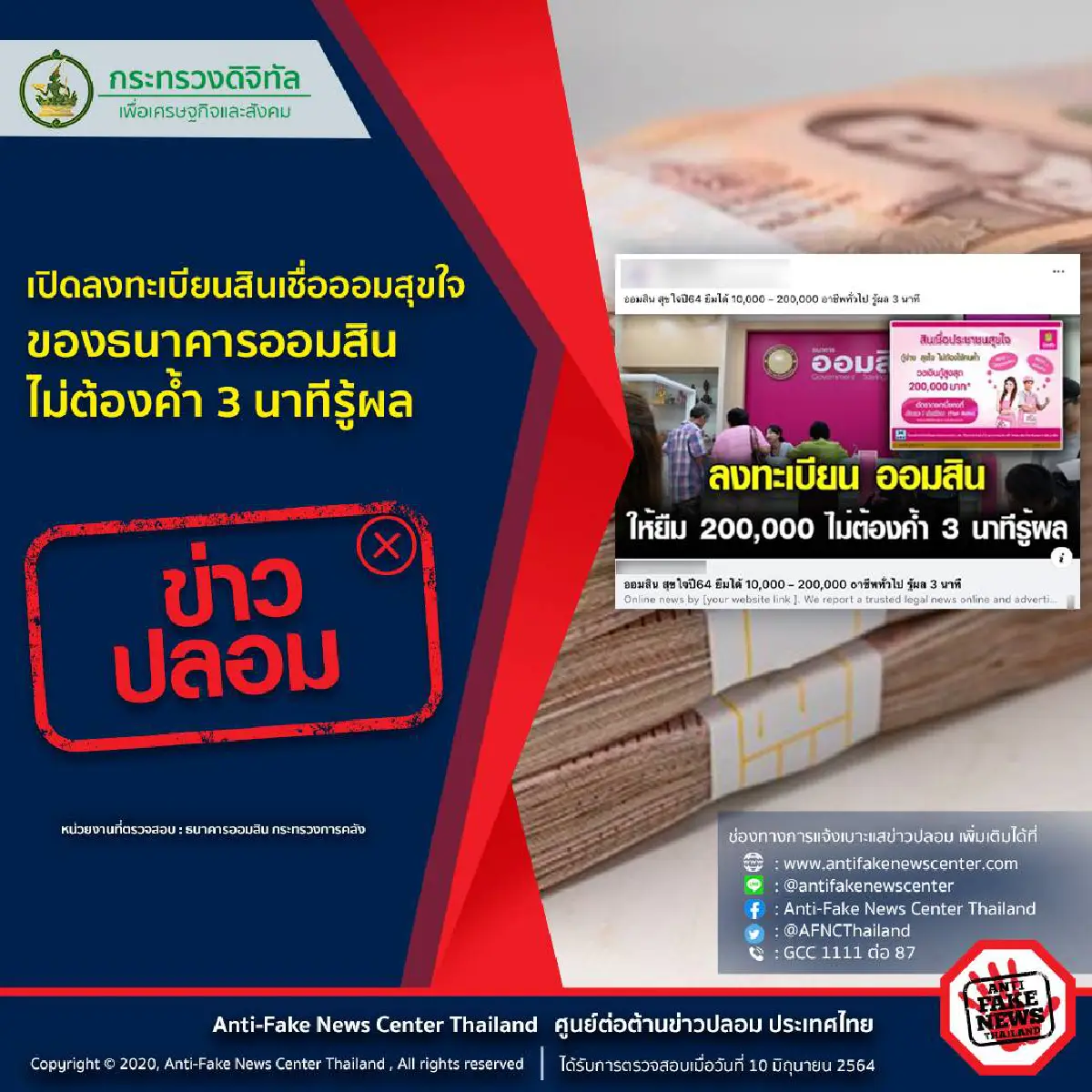 ปล่อยสินเชื่อธุรกิจท่องเที่ยวรายเล็ก วงเงิน 5 แสนบาท ไม่ต้องมีหลักประกัน