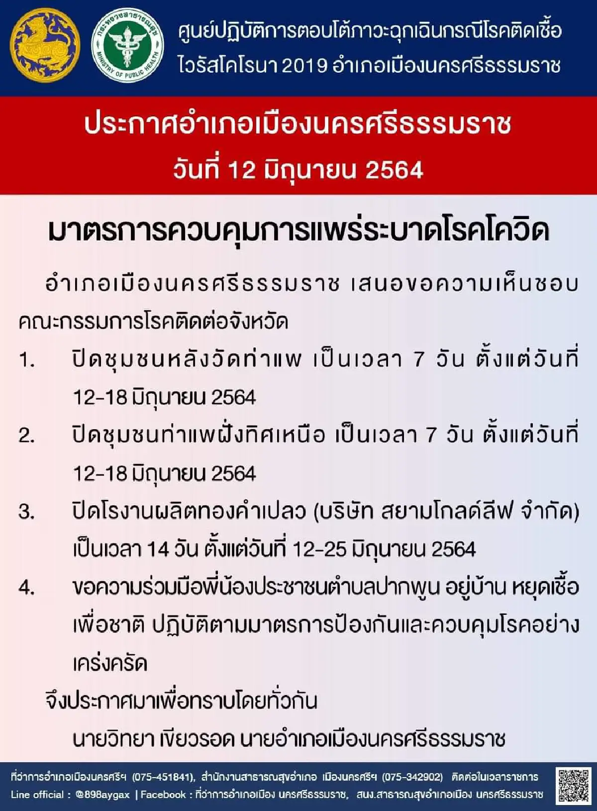 แม่ติดโควิดอุ้มลูกวัย1ขวบไปรพ.สนามไม่มีคนช่วยดูแล
