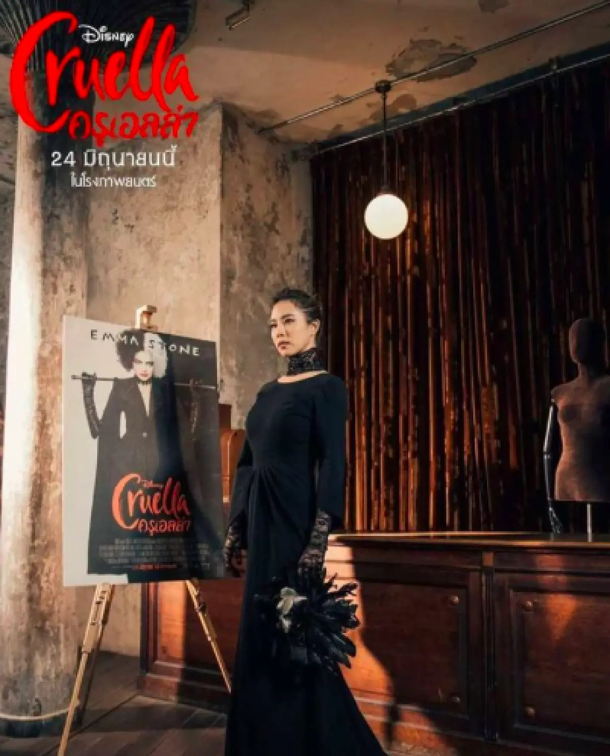 “คริส หอวัง” สุดปัง! ถูกดิสนีย์เรียกตัวให้ไปพากย์เสียงบท “ครูเอลล่า”