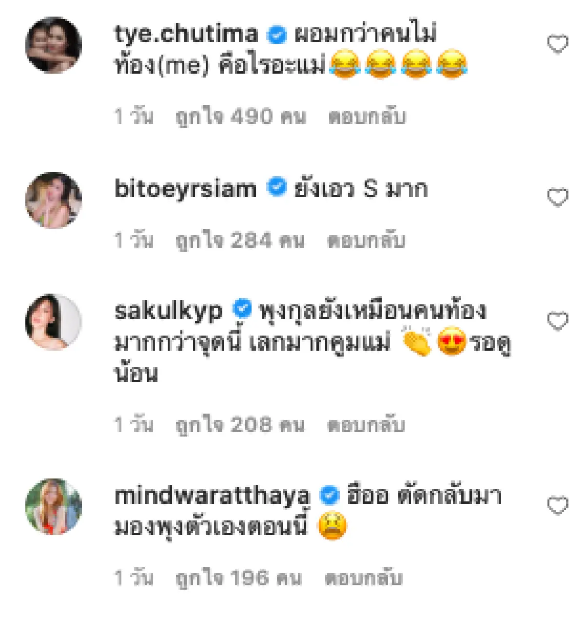 นี่คือหุ่นคนท้อง! “ปุ้มปุ้ย พรรณทิพา” โชว์ครรภ์ 6 สัปดาห์  ยังแซ่บและปังมาก