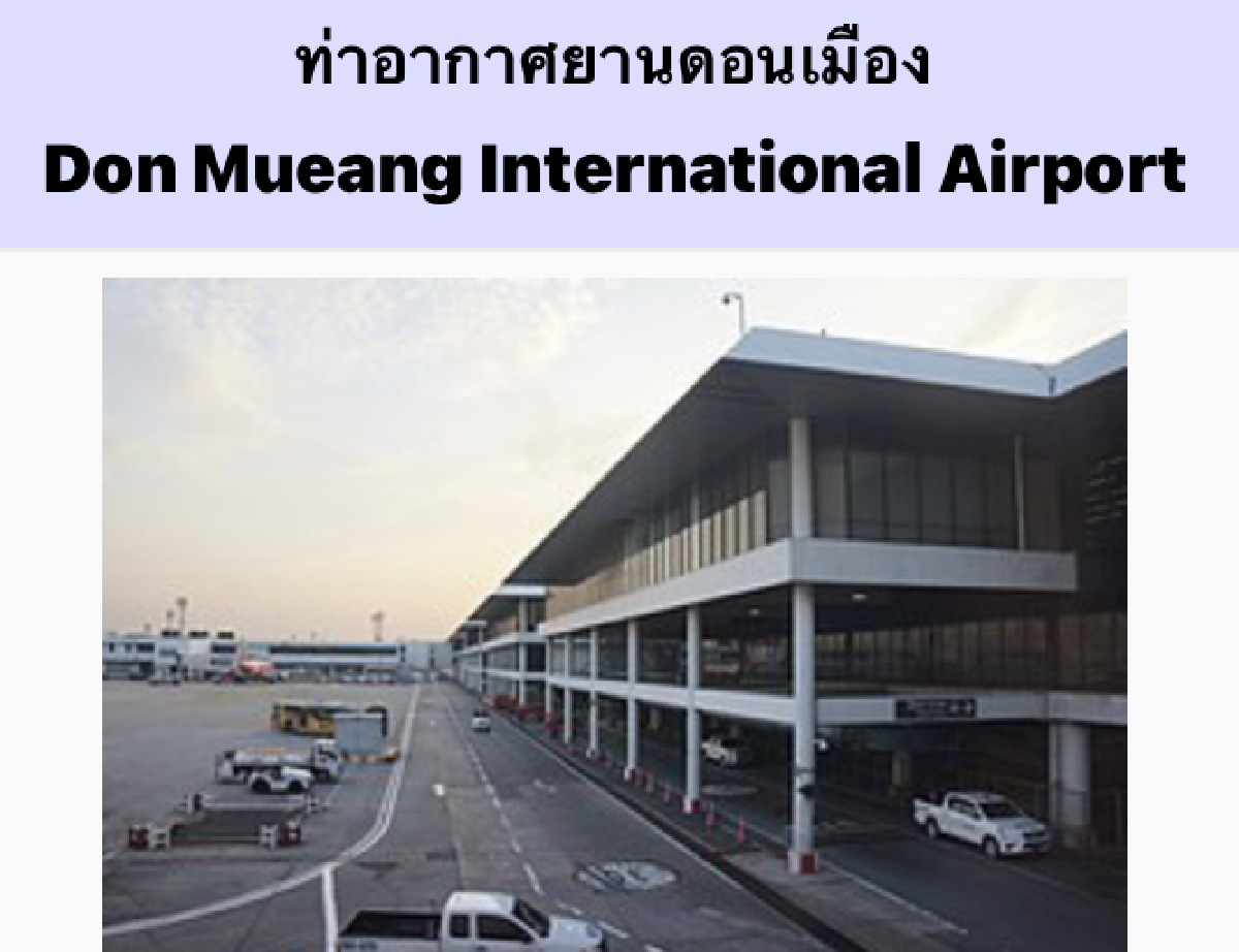 เร่งตั้งศูนย์ตรวจสอบคุณภาพสินค้าเกษตรในสนามบินก่อนส่งออก