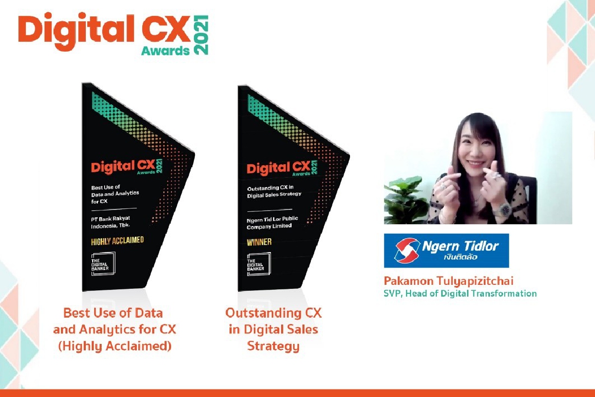เงินติดล้อ คว้ารางวัล Digital CX Awards 2 ปี ซ้อน ตอกย้ำแบรนด์องค์กรแห่งนวัตกรรม มุ่งสร้างความเท่าเทียมด้านการเงิน เงินติดล้อ คว้ารางวัล Digital CX Awards 2 ปี ซ้อน ตอกย้ำแบรนด์องค์กรแห่งนวัตกรรม มุ่งสร้างความเท่าเทียมด้านการเงิน