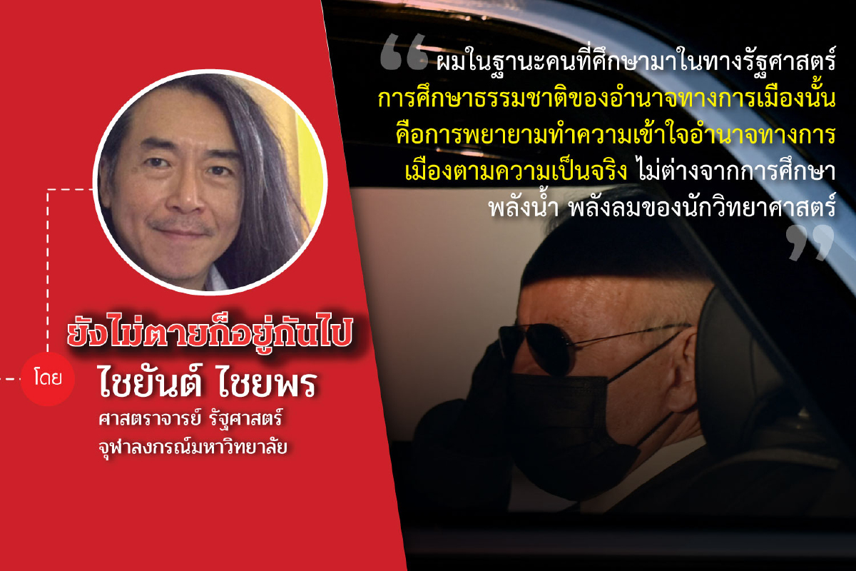 เปรียบเทียบการปฏิรูปการเมืองการปกครองญี่ปุ่น-ไทย (ตอนที่สิบห้า) :รุสโซแห่งตะวันออก:แกนนำพรรคเสรีนิยมญี่ปุ่น เปรียบเทียบการปฏิรูปการเมืองการปกครองญี่ปุ่น-ไทย (ตอนที่สิบห้า) :รุสโซแห่งตะวันออก:แกนนำพรรคเสรีนิยมญี่ปุ่น