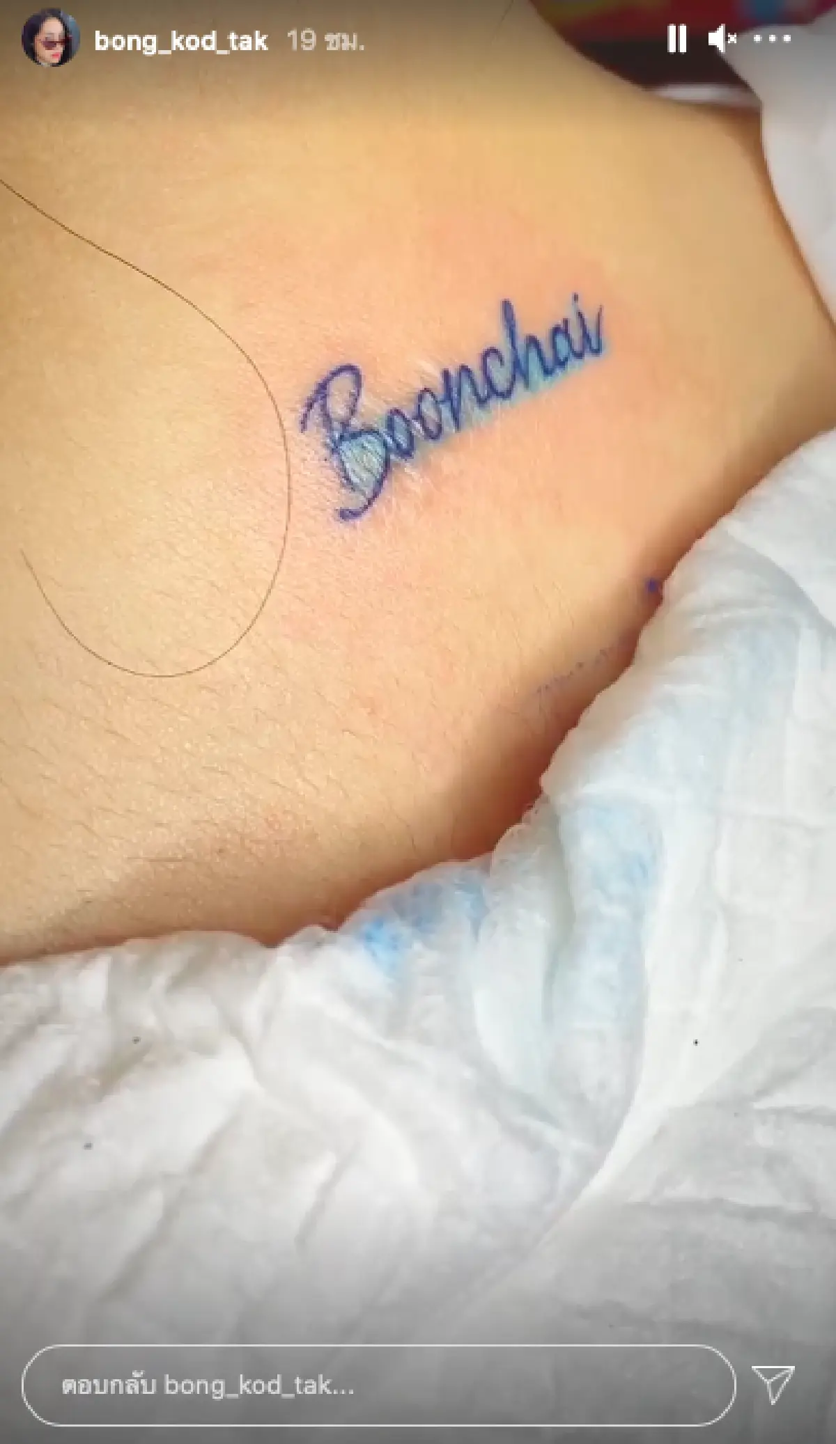 "ตั๊ก บงกช" สักชื่อ "เจ้าสัวบุญชัย" ไว้ที่ต้นคอ แฟนคลับแซวคลั่งรักหนักมาก!