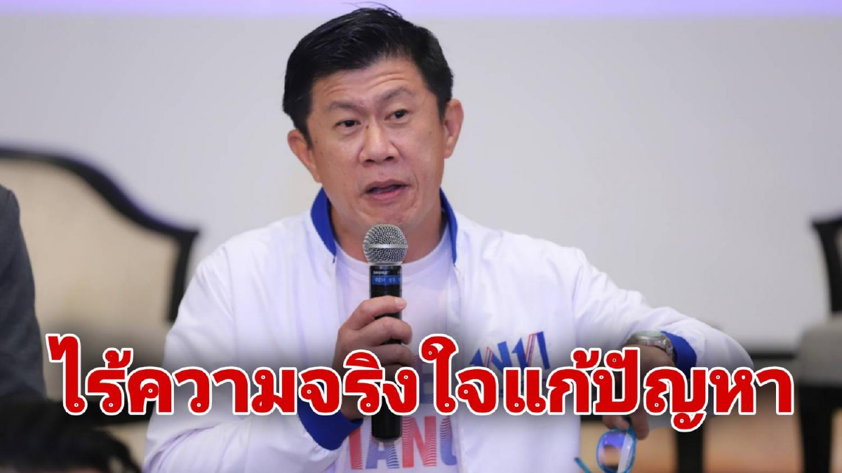 เพื่อไทย อัด "บิ๊กป้อม" โกหก ปชช.ปมลั่นไร้ภัยแล้ง ซัด รบ.ปล่อยนายทุนมีอำนาจเหนือเกษตรกร เพื่อไทย อัด "บิ๊กป้อม" โกหก ปชช.ปมลั่นไร้ภัยแล้ง ซัด รบ.ปล่อยนายทุนมีอำนาจเหนือเกษตรกร