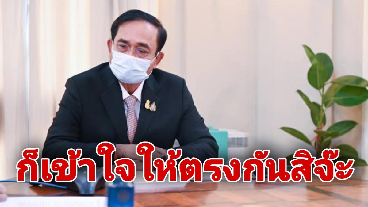 นายกฯ แจงปมสื่อสารผิดพลาดหลังเลื่อนฉีดวัคซีน โวปีนี้ถึงปีหน้าวัคซีนจะเข้ามา 100 ล้านโดส นายกฯ แจงปมสื่อสารผิดพลาดหลังเลื่อนฉีดวัคซีน โวปีนี้ถึงปีหน้าวัคซีนจะเข้ามา 100 ล้านโดส