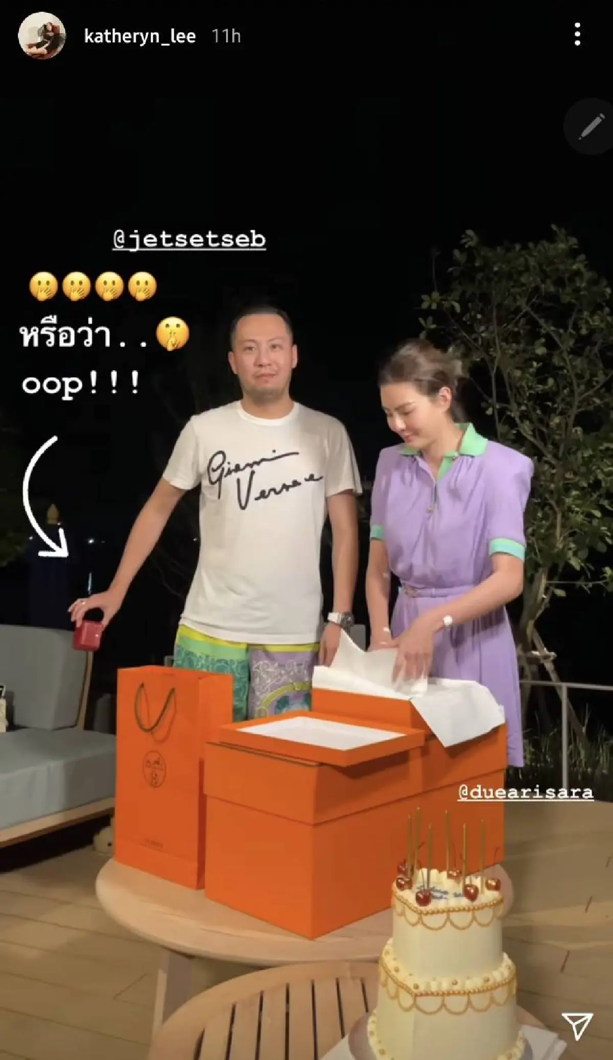 "ดิว" มอบนาฬิกาสุดหรูให้ "เซบาสเตียน" งานนี้เจอเซอร์ไพรส์กลับ สุดอลังการ