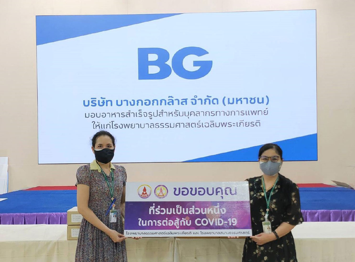 บีจี ส่งกำลังใจสู่บุคลากรทางการแพทย์ มอบอาหารสำเร็จรูปให้ศูนย์รับวัคซีน โควิด-19 รพ. ธรรมศาสตร์ฯ บีจี ส่งกำลังใจสู่บุคลากรทางการแพทย์ มอบอาหารสำเร็จรูปให้ศูนย์รับวัคซีน โควิด-19 รพ. ธรรมศาสตร์ฯ