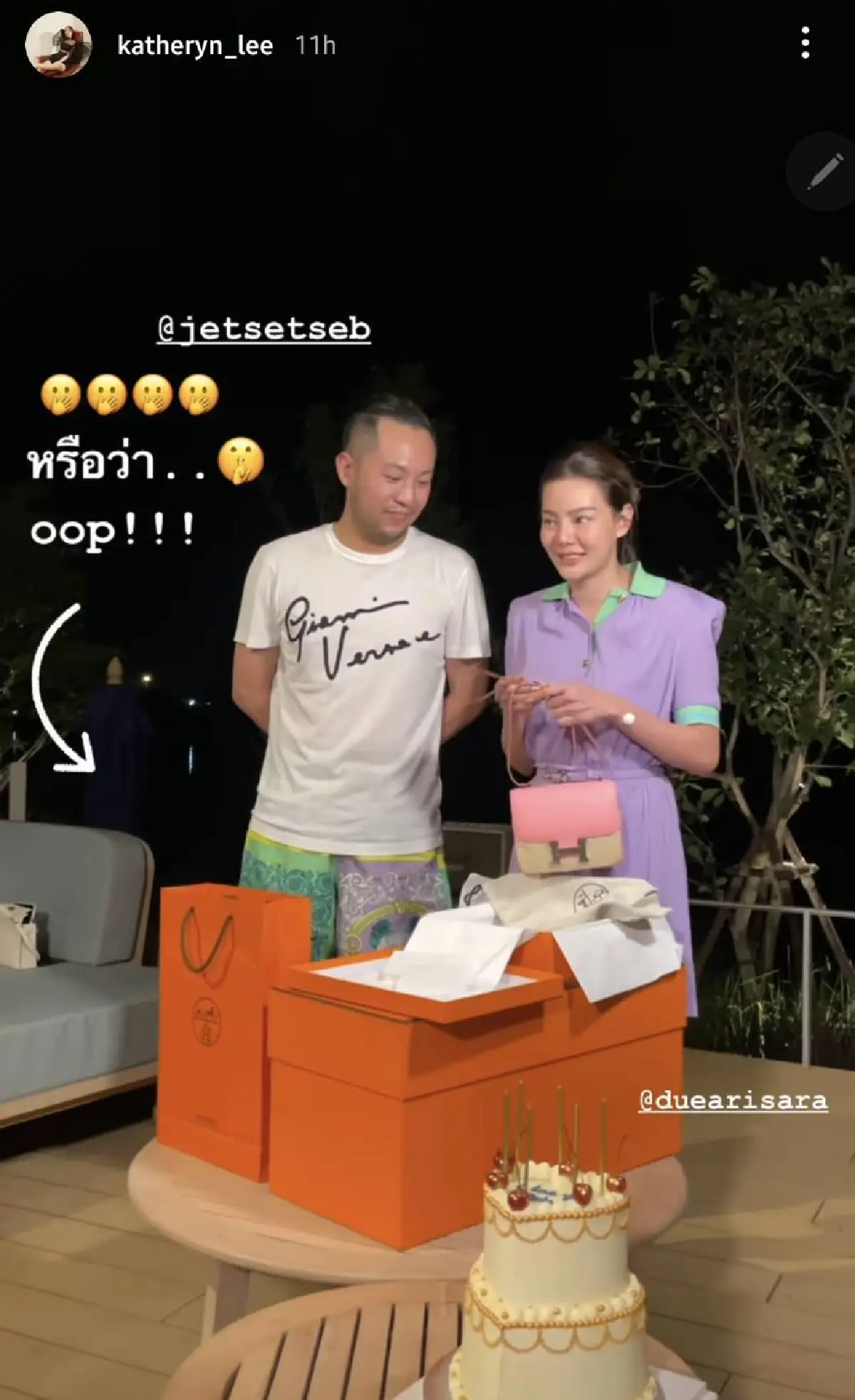 "ดิว" มอบนาฬิกาสุดหรูให้ "เซบาสเตียน" งานนี้เจอเซอร์ไพรส์กลับ สุดอลังการ