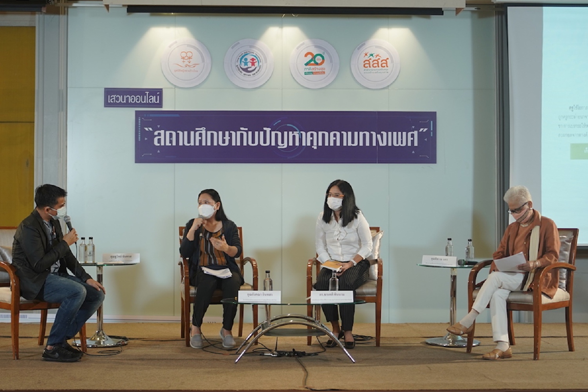 วงเสวนาแฉปมคุกคามทางเพศในสถานศึกษา จี้ปรับทัศนคติคนรุ่นใหม่ วงเสวนาแฉปมคุกคามทางเพศในสถานศึกษา จี้ปรับทัศนคติคนรุ่นใหม่