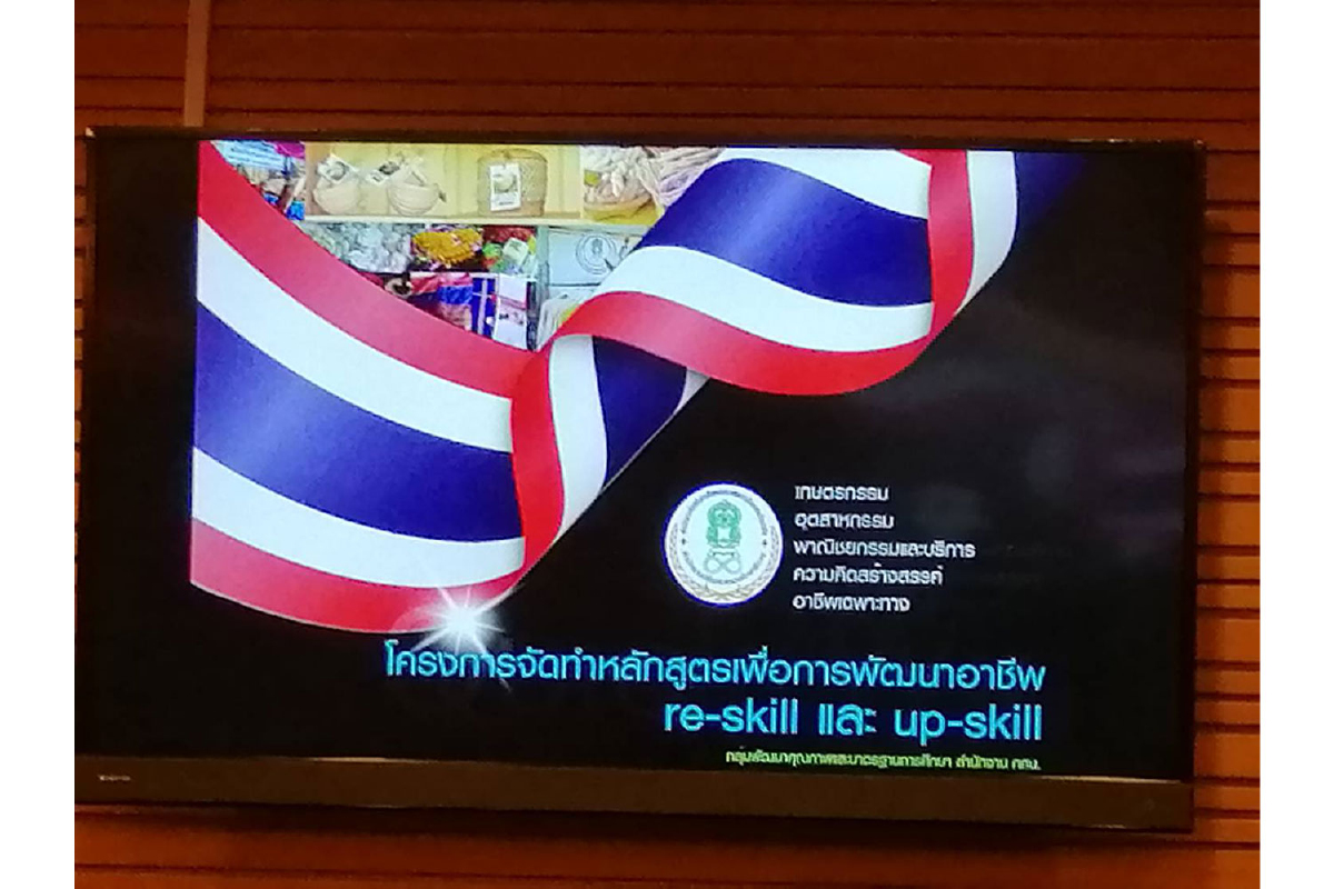 กศน. ประชุมเข้มจัดทำหลักสูตรเพื่อพัฒนาอาชีพ re-skill และ up-skill ตามนโยบายเร่งด่วนการจัดการศึกษาในสถานการณ์การแพร่ระบาดของโรคติดเชื้อไวรัสโคโรนา 2019 (COVID - 19) กศน. ประชุมเข้มจัดทำหลักสูตรเพื่อพัฒนาอาชีพ re-skill และ up-skill ตามนโยบายเร่งด่วนการจัดการศึกษาในสถานการณ์การแพร่ระบาดของโรคติดเชื้อไวรัสโคโรนา 2019 (COVID - 19)