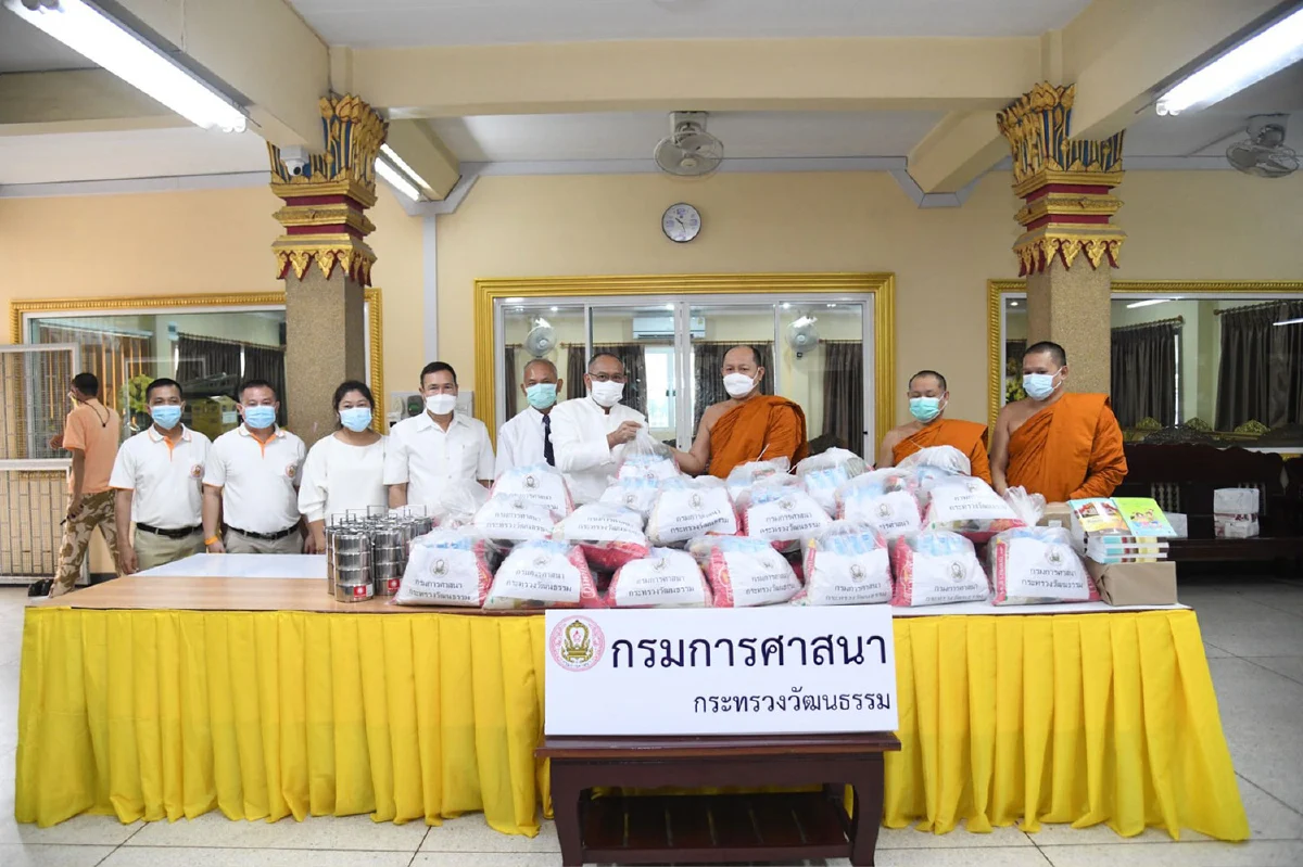 กระทรวงวัฒนธรรม “ปันน้ำใจ คนไทยไม่ทิ้งกัน”  ภายใต้โครงการเข้าวัดปฏิบัติธรรมวันธรรมสวนะ (วันพระ)  ถวายภัตตาหารเพลและเครื่องอุปโภคบริโภคพระภิกษุสามเณร ในช่วงสถานการณ์การแพร่ระบาดของโรค COVID-19 