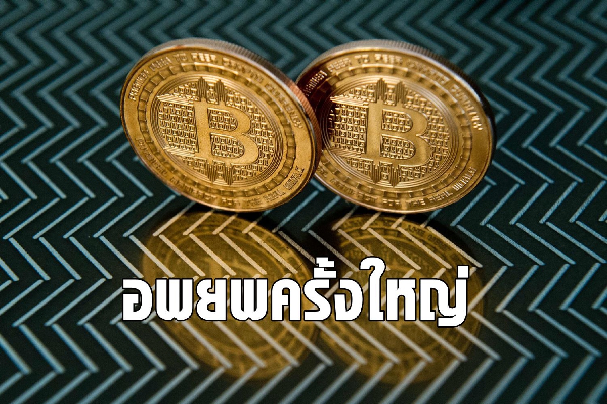เมื่อนักขุดจีนย้ายหนีรัฐบาล สหรัฐจะเป็นฮับใหญ่แทนหรือไม่ เมื่อนักขุดจีนย้ายหนีรัฐบาล สหรัฐจะเป็นฮับใหญ่แทนหรือไม่