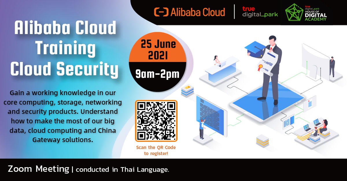 Alibaba Cloud Thailand เชิญชวนทุกท่านมาร่วมเพิ่มพูนความรู้ด้านดิจิทัล Alibaba Cloud Thailand เชิญชวนทุกท่านมาร่วมเพิ่มพูนความรู้ด้านดิจิทัล