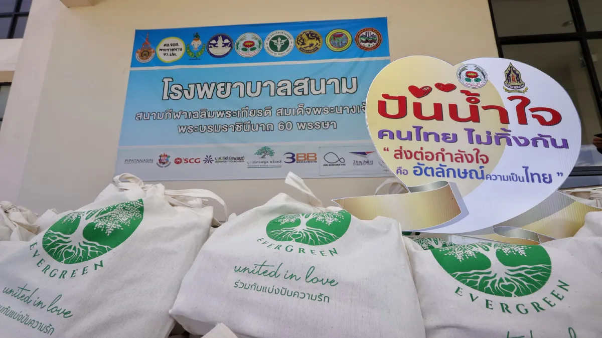 ปันน้ำใจช่วยรพ.สนามสนามกีฬาเฉลิมพระเกียรติฯสู้ภัยโควิด