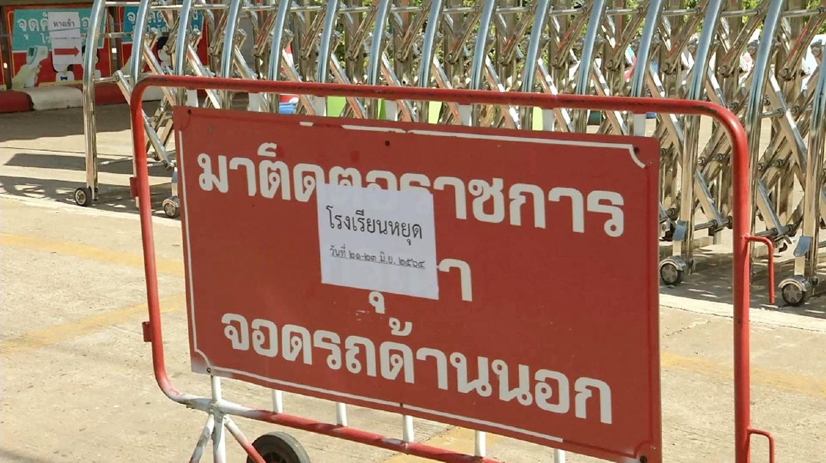 สั่งปิดด่วนโรงเรียนเขตเทศบาลนครสกลนคร 10 แห่งหนีโควิด สั่งปิดด่วนโรงเรียนเขตเทศบาลนครสกลนคร 10 แห่งหนีโควิด