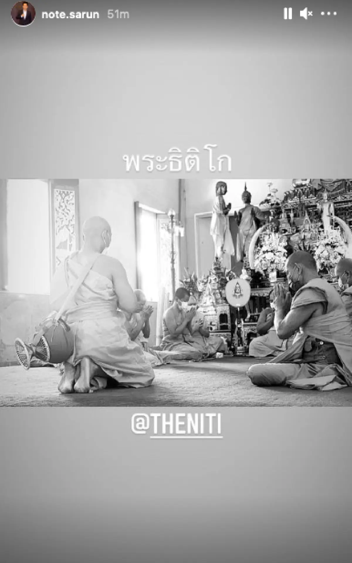 อนุโมทนาบุญพระใหม่! “ป๋อมแป๋ม” เข้าพิธีอุปสมบทแบบเรียบง่าย 