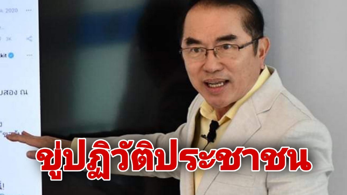 "หมอวรงค์"ขู่ปฏิวัติประชาชน หากดึงดันจะแก้รัฐธรรมนูญต่อไป "หมอวรงค์"ขู่ปฏิวัติประชาชน หากดึงดันจะแก้รัฐธรรมนูญต่อไป