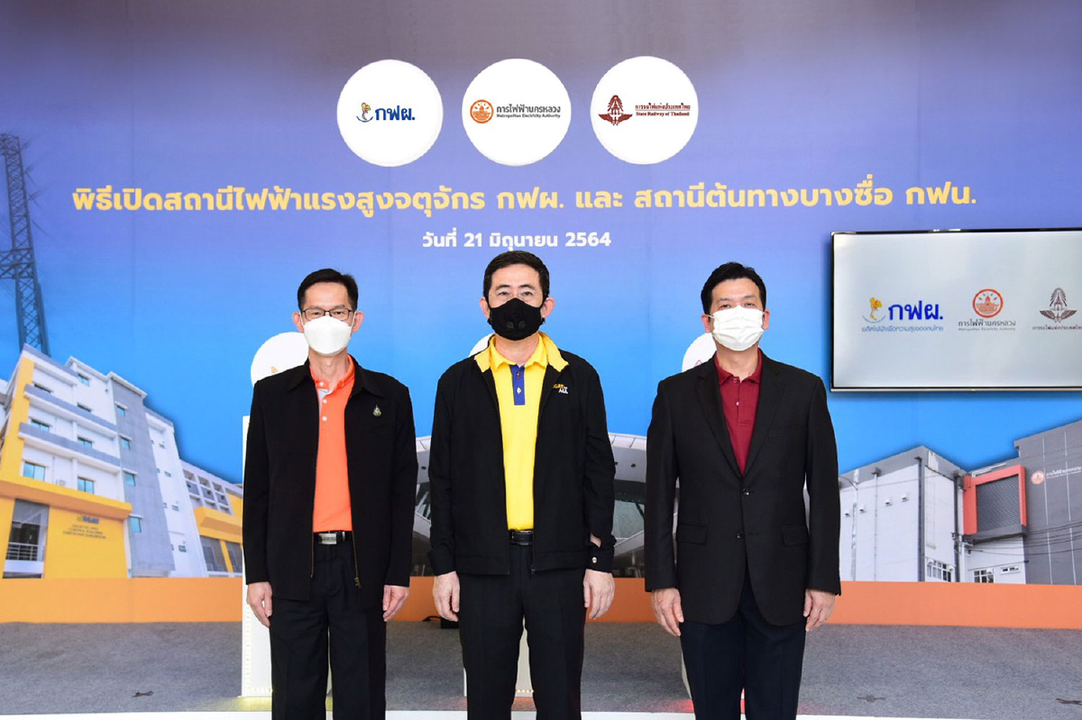 MEA จับมือ กฟผ. และ รฟท. ผนึกกำลังรองรับยานยนต์ไฟฟ้าสาธารณะ ช่วยลดมลภาวะ กระตุ้นเศรษฐกิจไทย MEA จับมือ กฟผ. และ รฟท. ผนึกกำลังรองรับยานยนต์ไฟฟ้าสาธารณะ ช่วยลดมลภาวะ กระตุ้นเศรษฐกิจไทย
