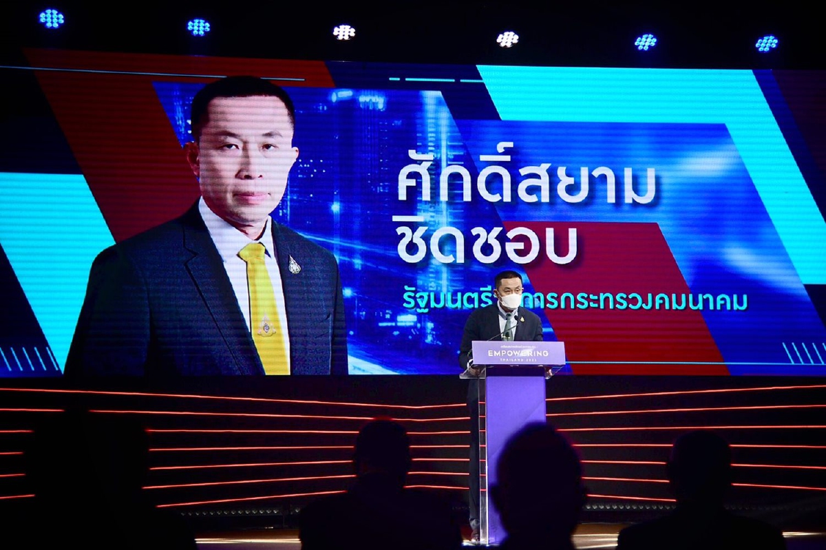 'ศักดิ์สยาม’เร่งลงทุนขนส่งบูมศก.ไทย ปักธงฮับอาเซียน 'ศักดิ์สยาม’เร่งลงทุนขนส่งบูมศก.ไทย ปักธงฮับอาเซียน