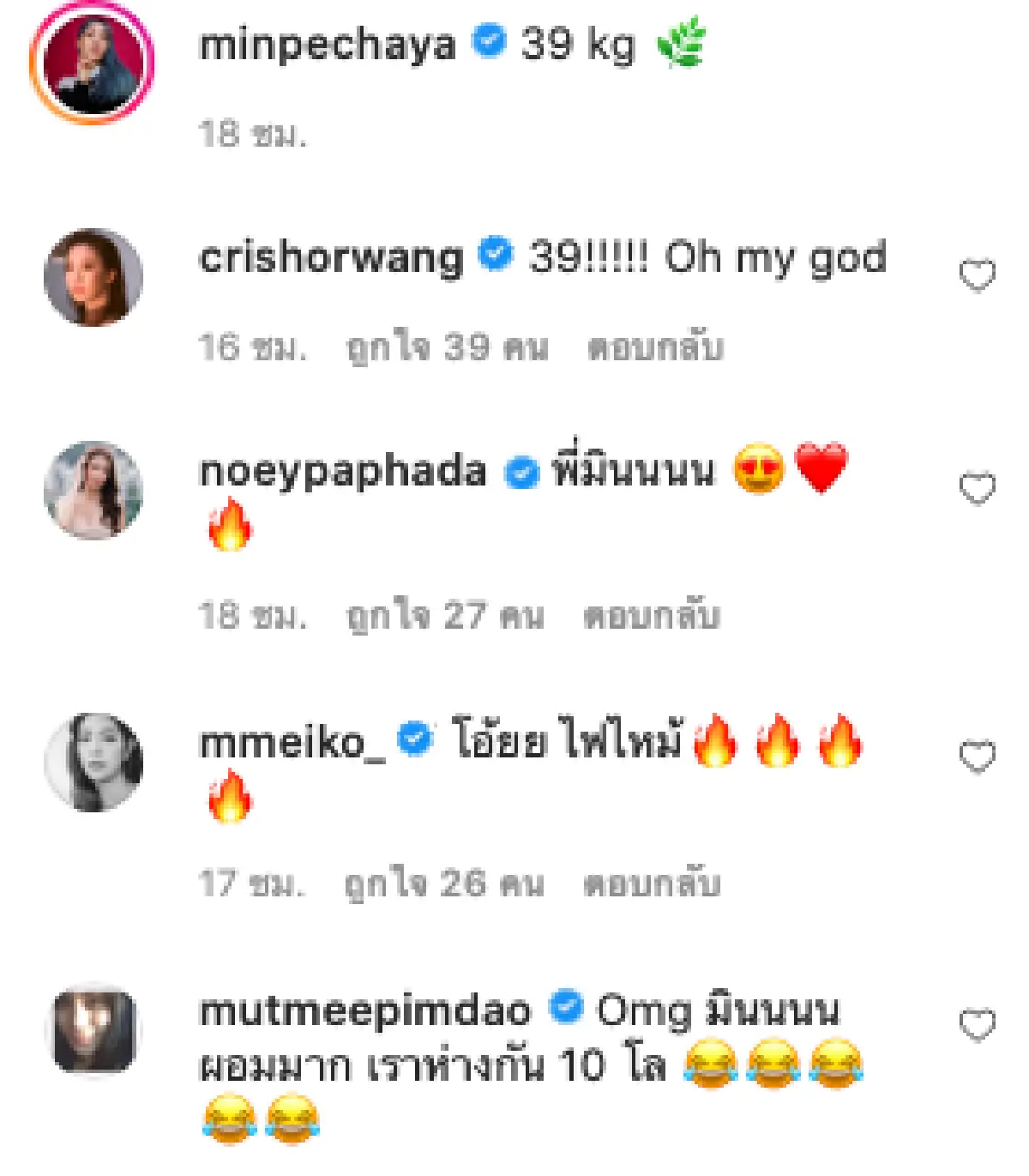 "มิน พีชญา" เจอดราม่าคลั่งผอม พร้อมเผยเคล็ดลับน้ำหนักตัวแค่ 39 กิโลกรัม 