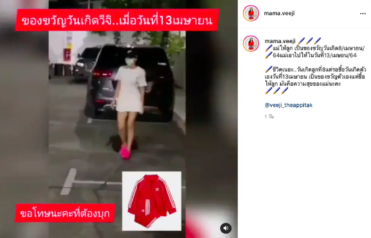 สะเทือนใจ! “กุ้งพลอย” แขวนของขวัญวันเกิดให้ “น้องวีจิ” ไว้หน้าบ้าน "หนุ่ม ศรราม" 