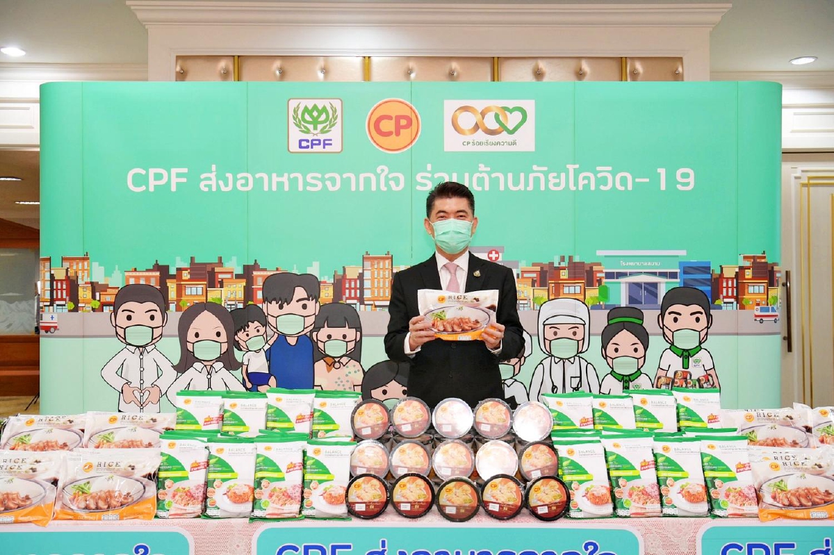 แบ่งปันด้วยใจ! CP-CPF แจกอาหาร-เครื่องดื่ม "แทนคำขอบคุณคนไทย" ร่วมสร้างภูมิคุ้มกันหมู่ แบ่งปันด้วยใจ! CP-CPF แจกอาหาร-เครื่องดื่ม "แทนคำขอบคุณคนไทย" ร่วมสร้างภูมิคุ้มกันหมู่