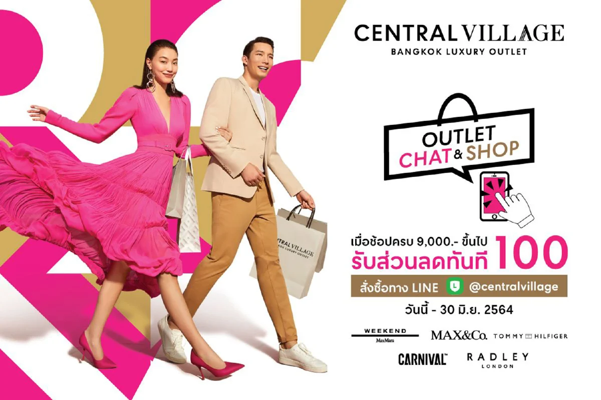 เซ็นทรัล วิลเลจ ยืนหยัดผู้นำ Luxury Outlet แห่งแรกของไทย เดินหน้าความสำเร็จต่อเนื่อง ปรับตัว-รุกเร็ว ฝ่าวิกฤตโควิดด้วย     กลยุทธ์ Intensive Omnichannel ตอกย้ำตัวจริงเดสติเนชั่นของการ   ช้อปปิ้งแบรนด์เนมของไทย